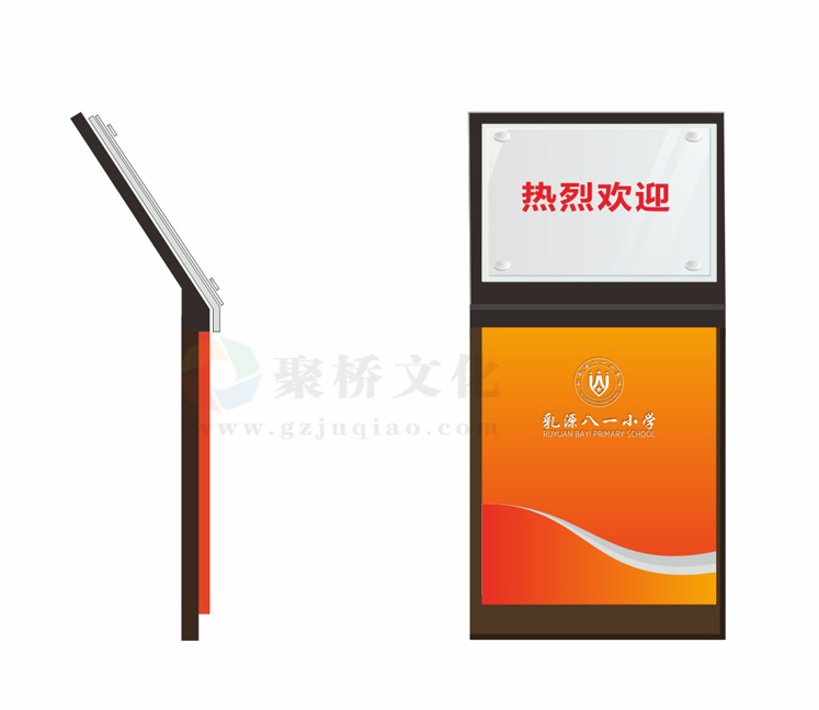 學校歡迎牌設計 學校歡迎牌設計