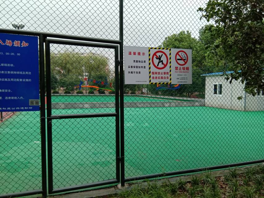 外岡鎮社區公共運動場