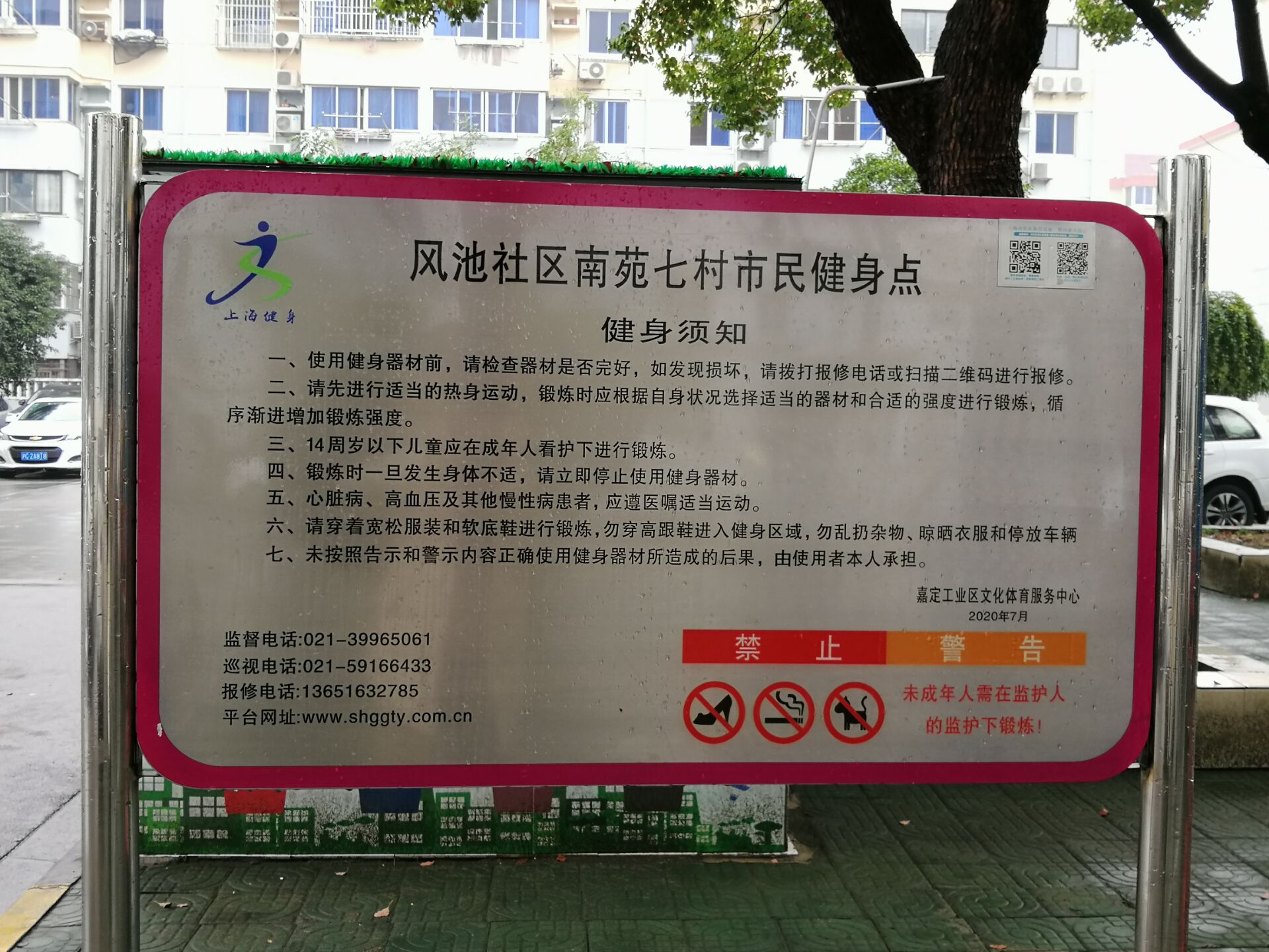 南苑七村健身點(diǎn)