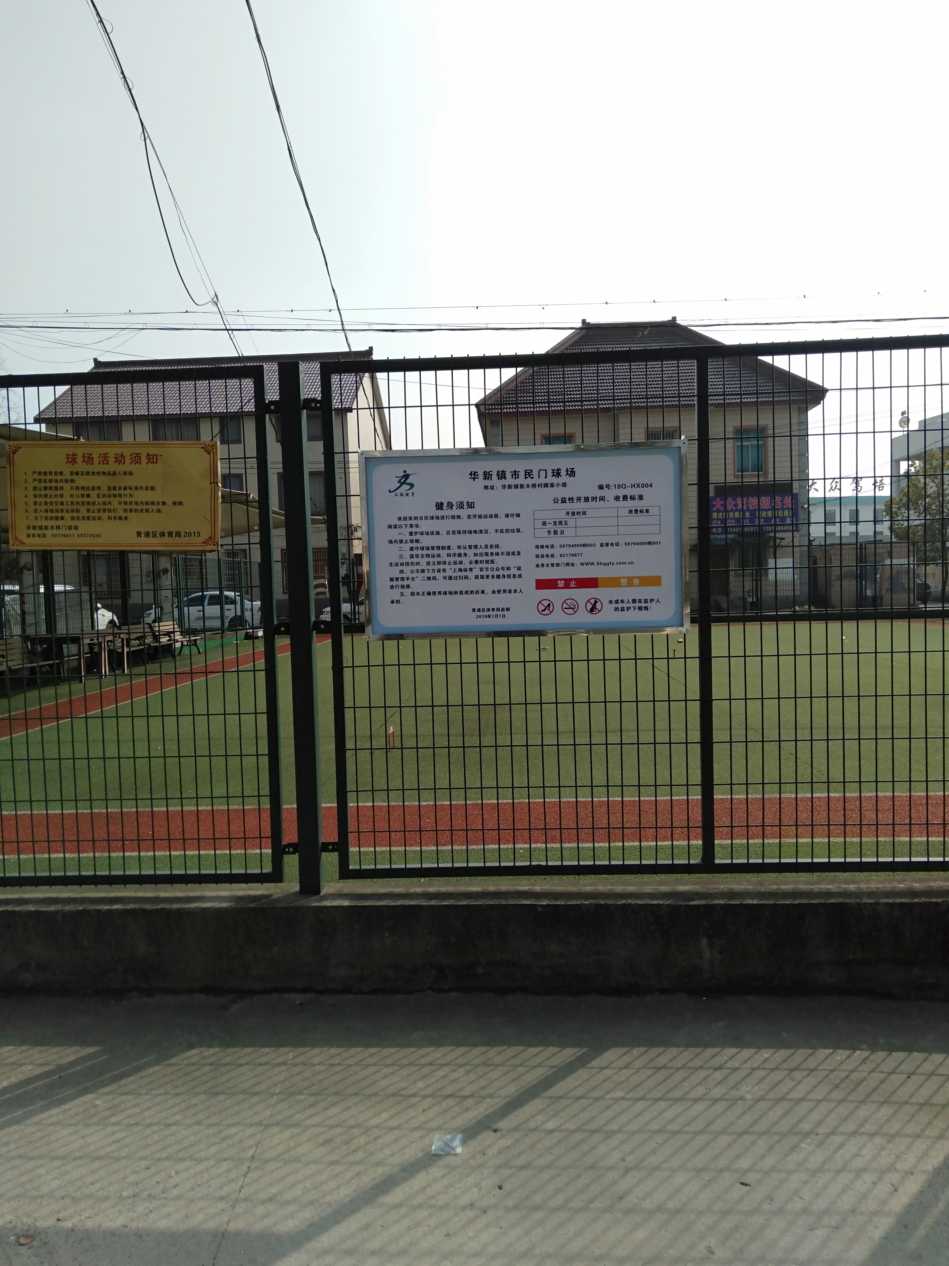 中虹匯之苑小區(qū)市民健身點(diǎn)