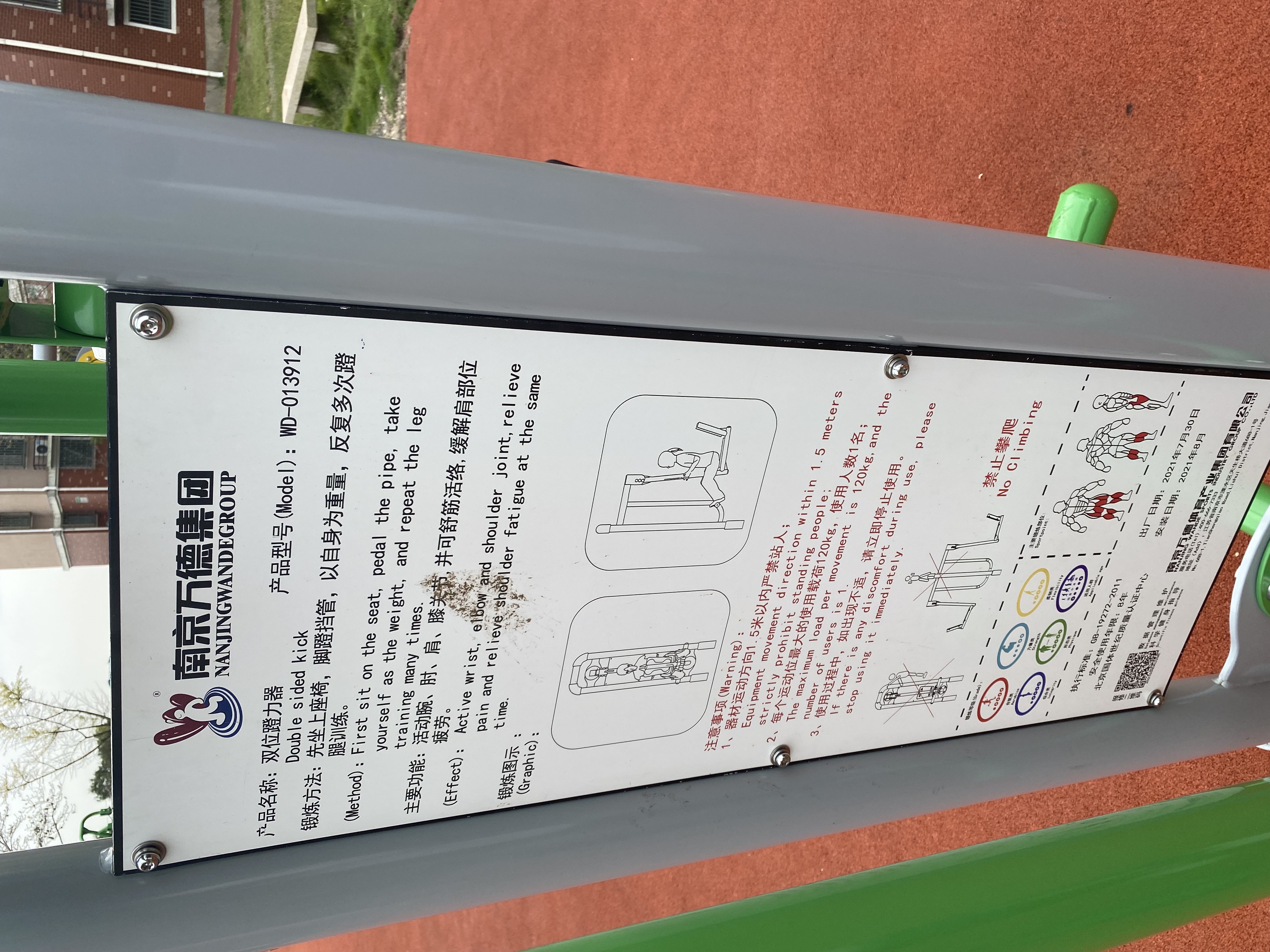 雙面蹬力器 雙面蹬力器