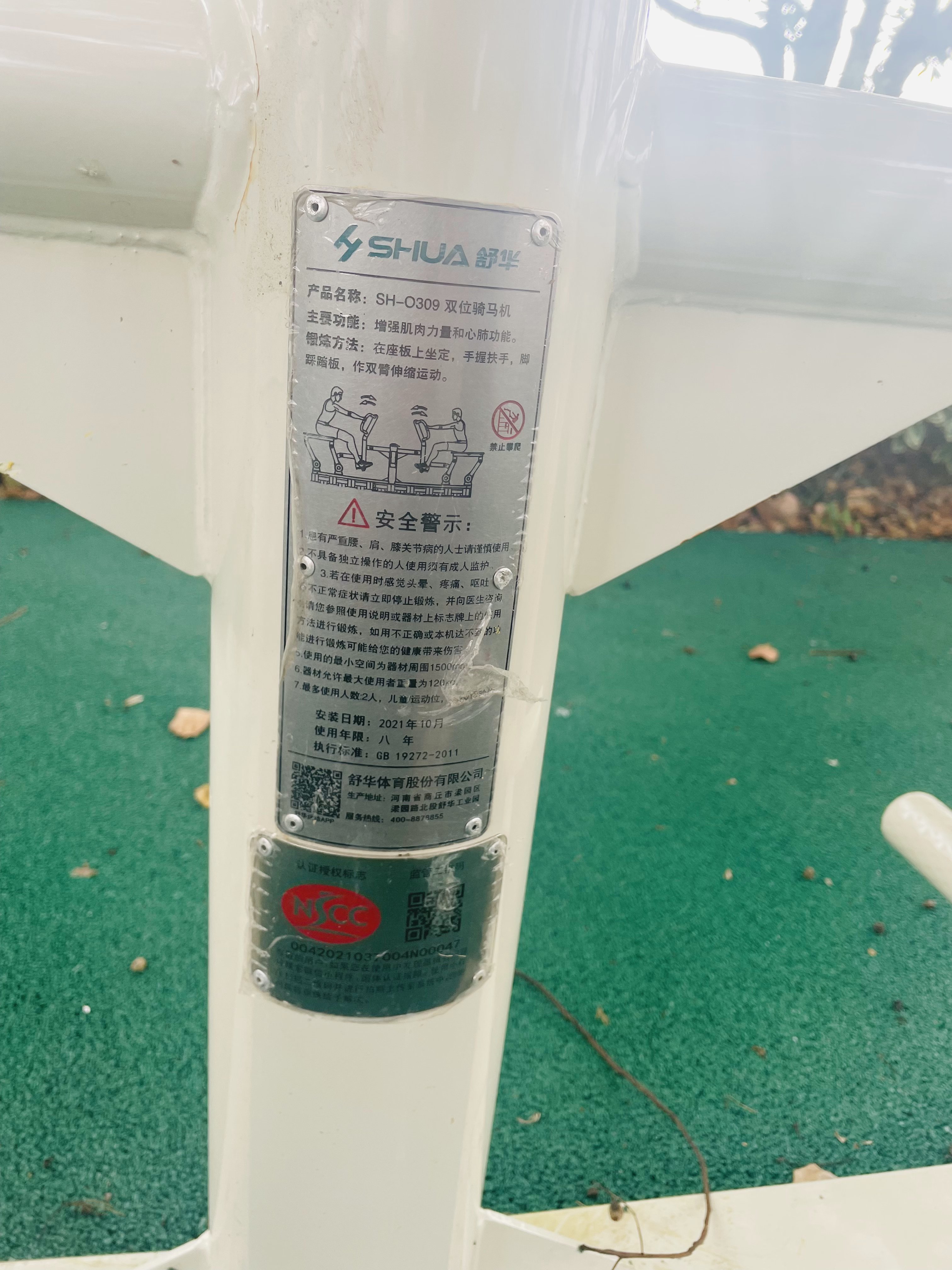 兒童娛樂設(shè)施 兒童娛樂設(shè)施