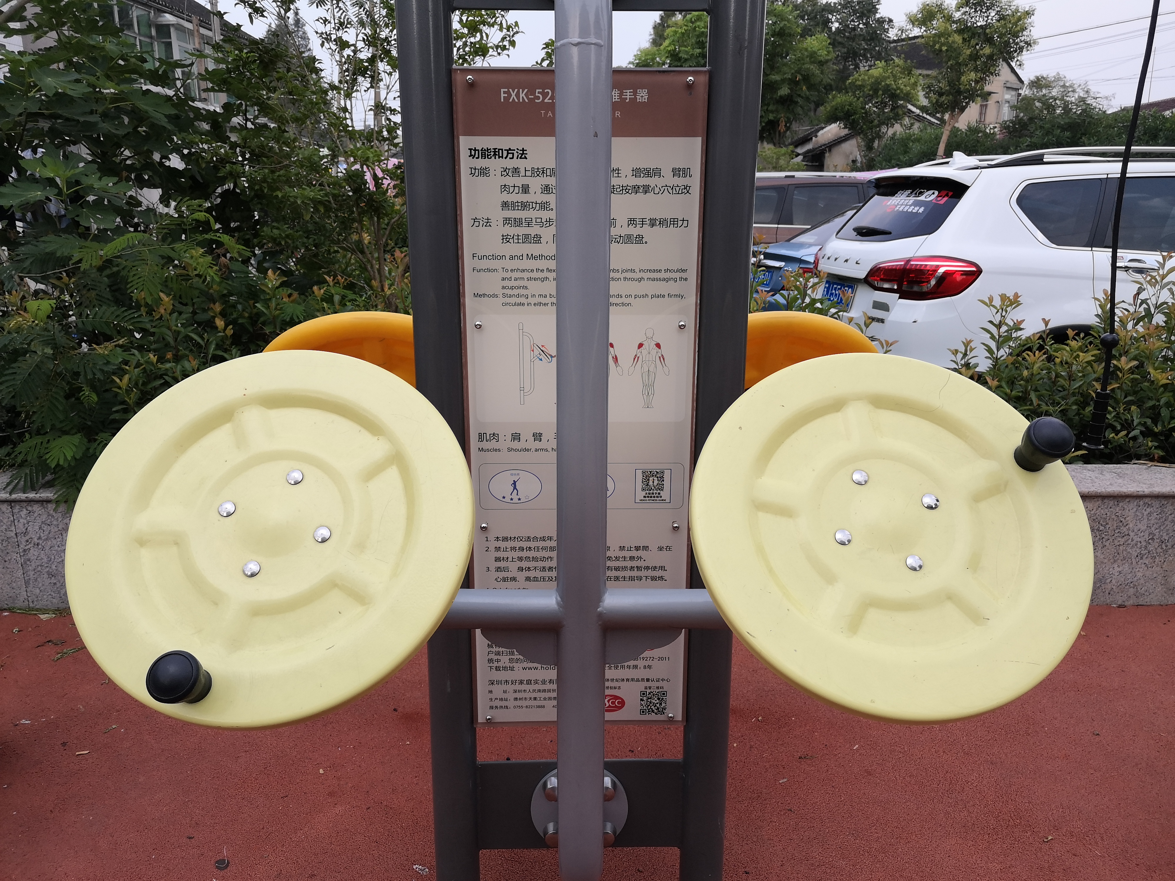 太極推手器 太極推手器