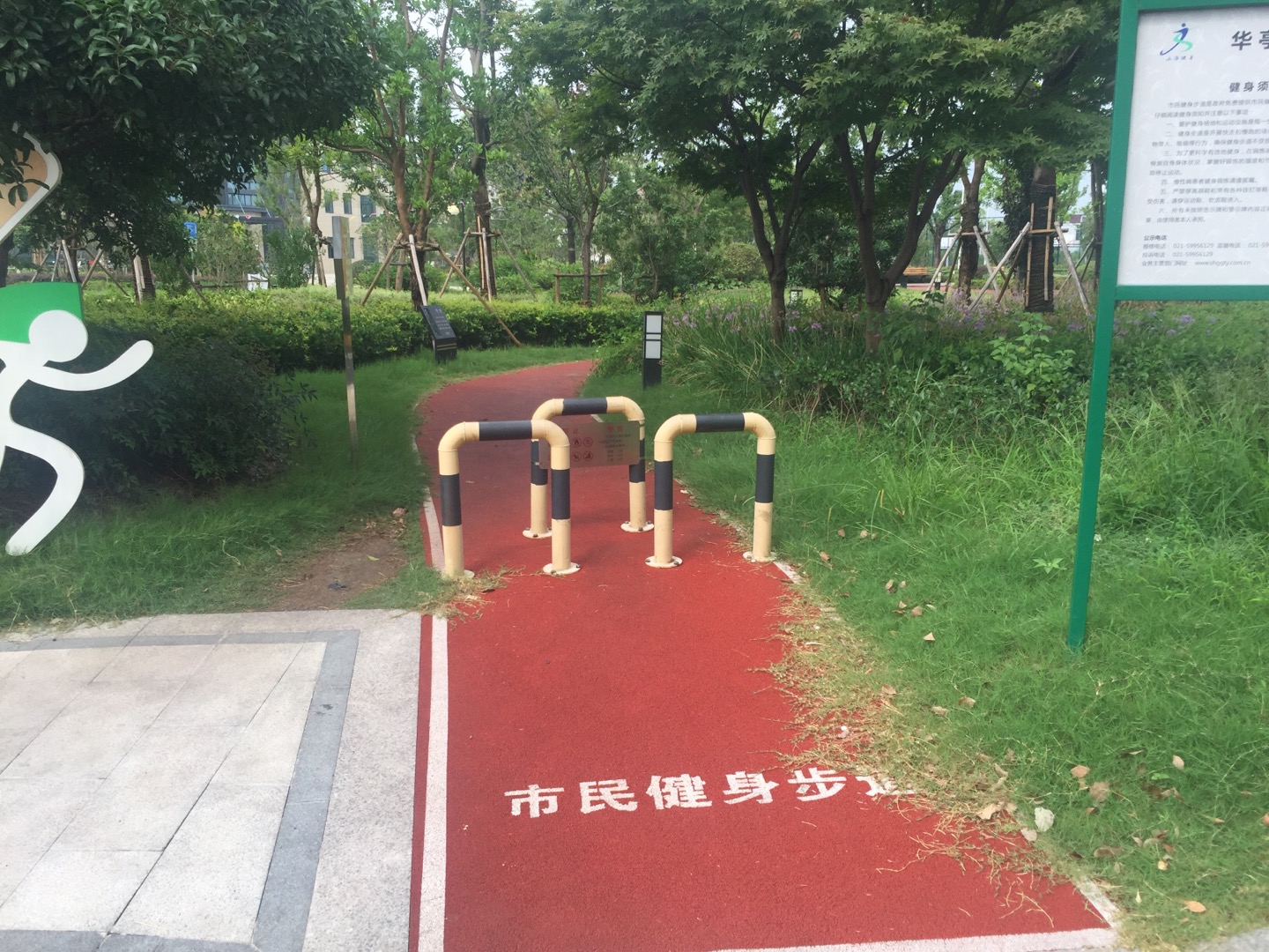 華亭鎮市民健身步道