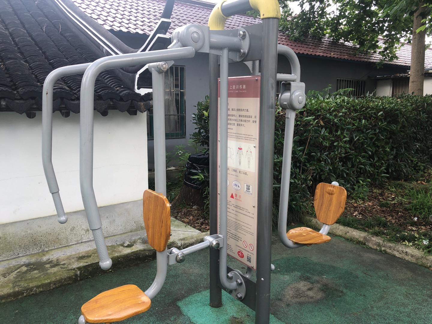 上下肢訓練器 上下肢訓練器