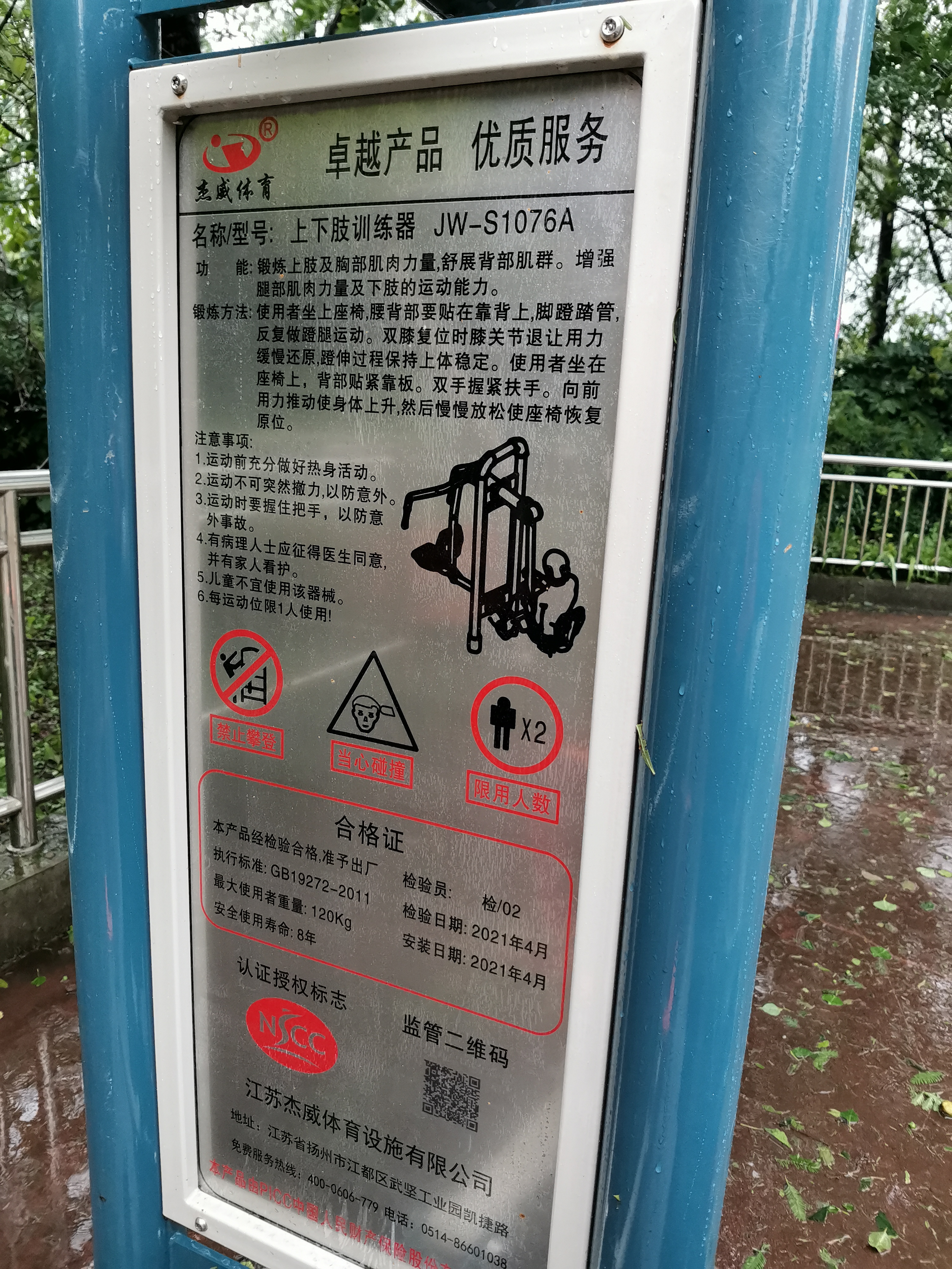 多功能訓(xùn)練器 多功能訓(xùn)練器