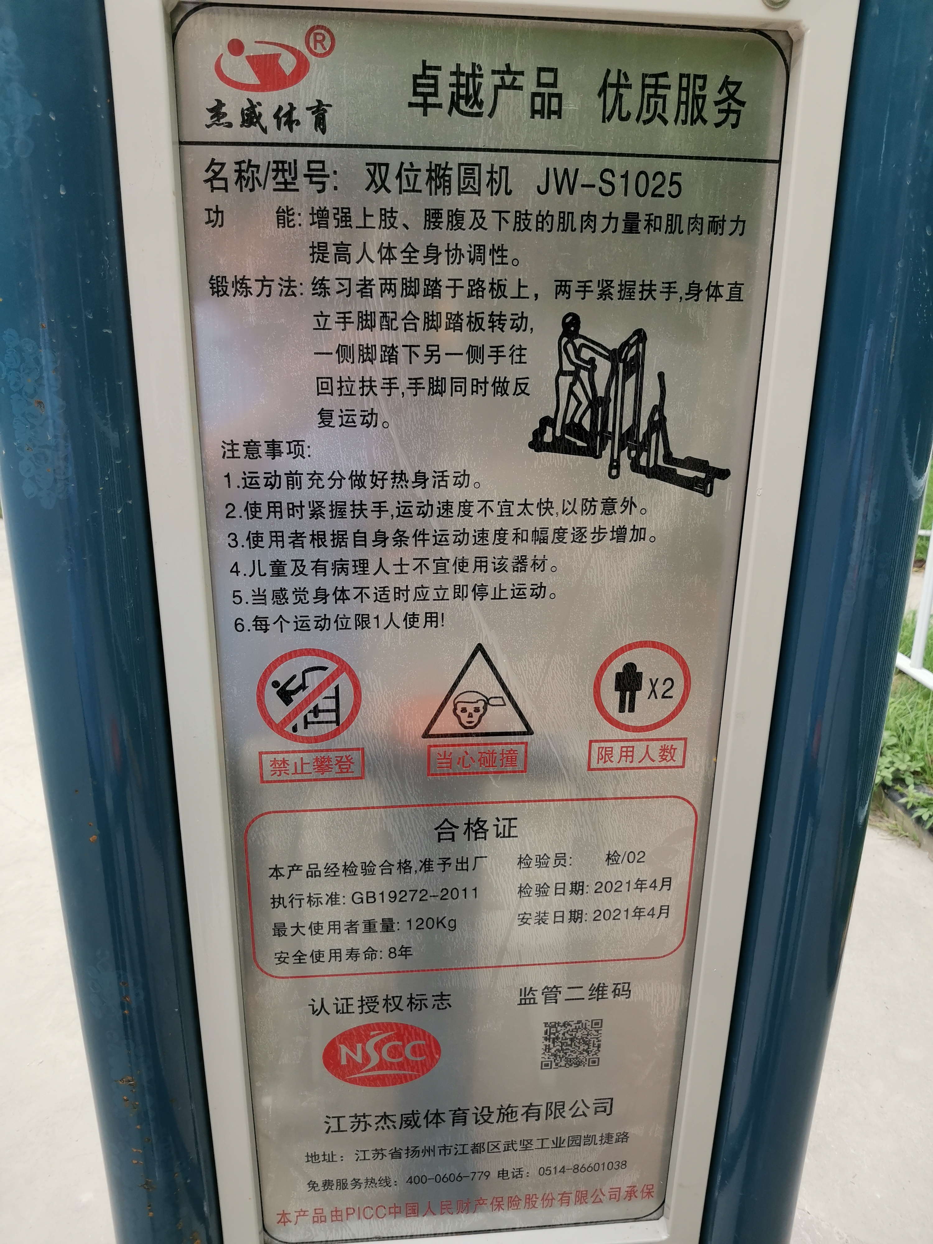 橢圓機(jī) 橢圓機(jī)