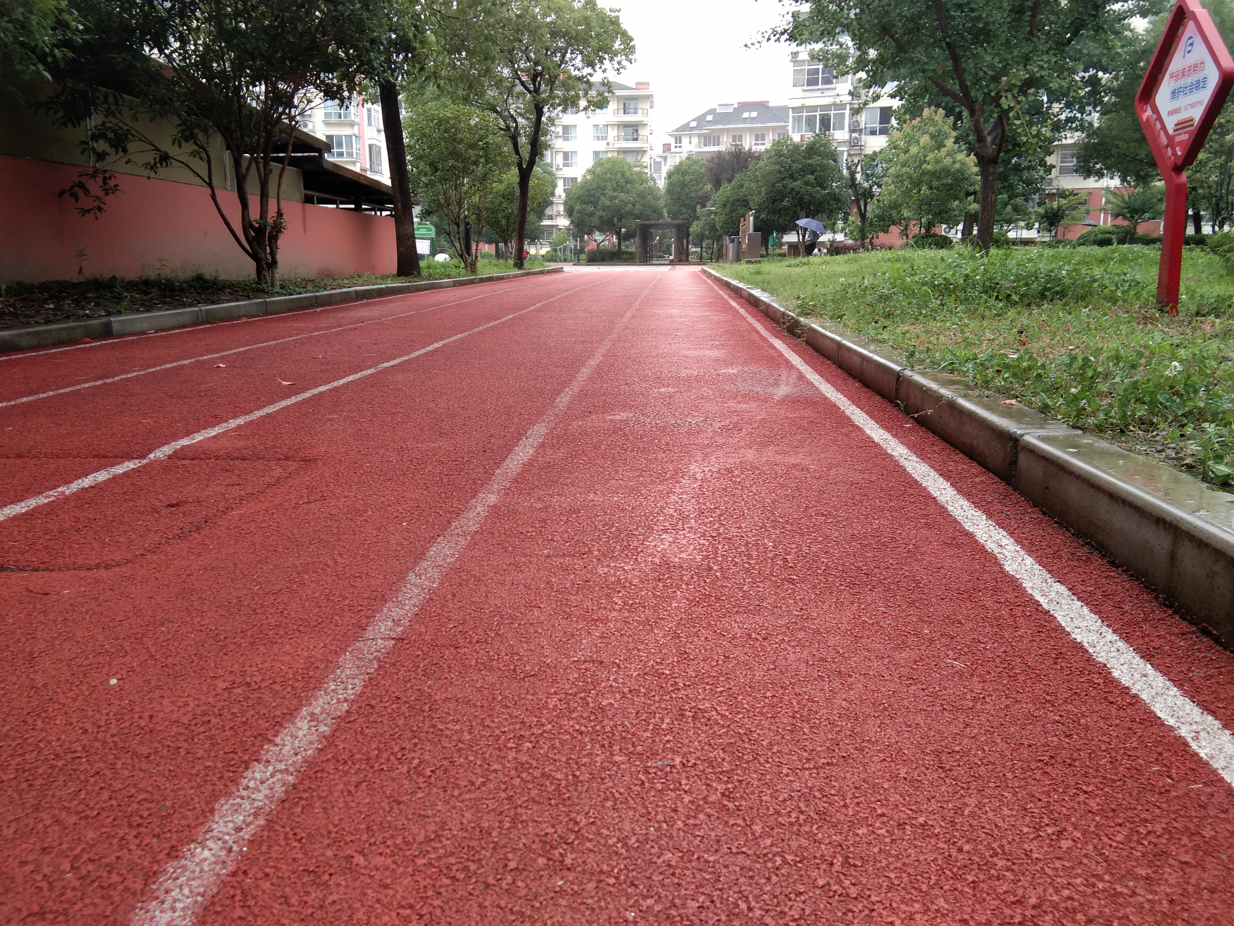 樂康苑市民健身步道