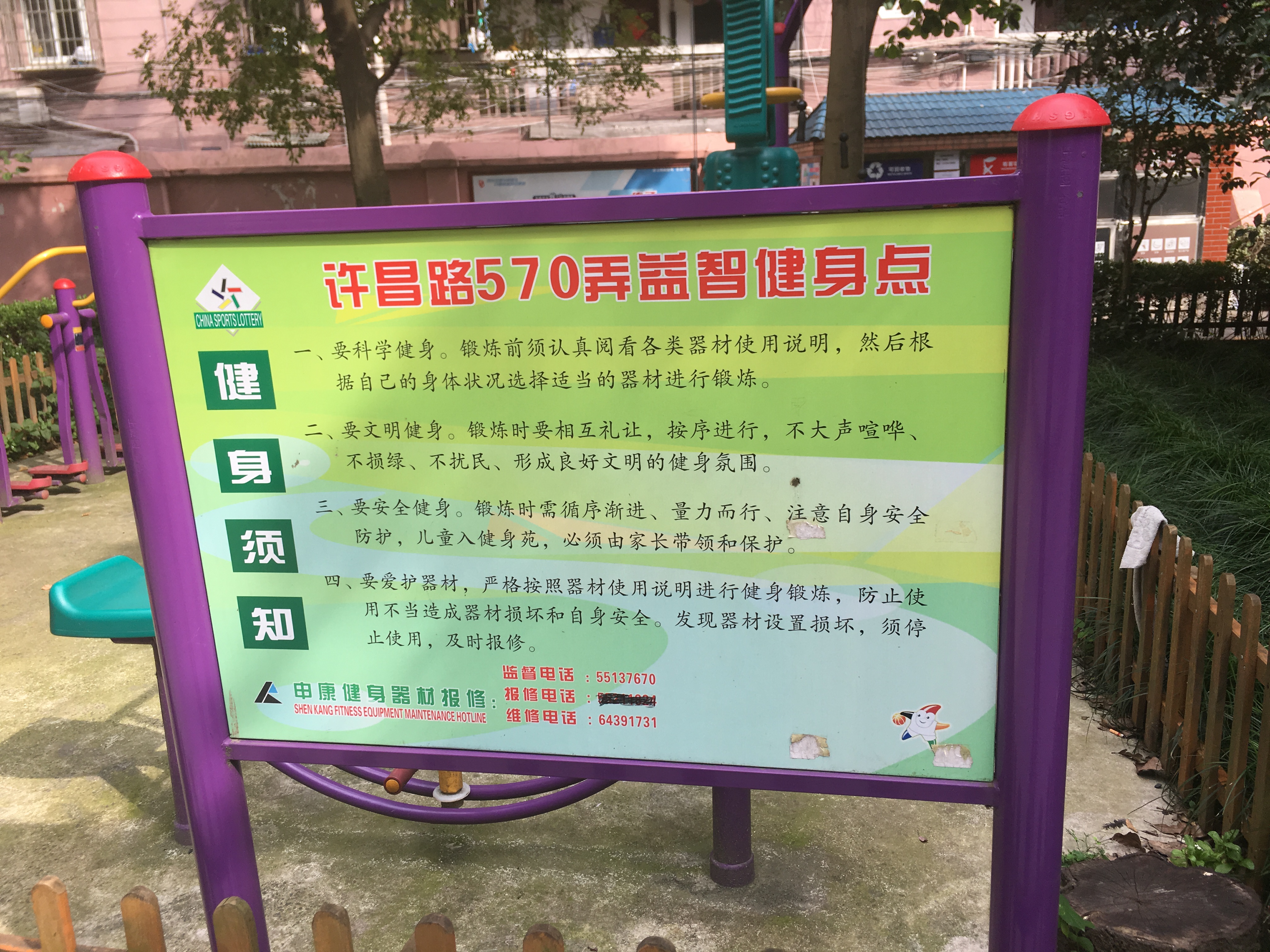 懷德健身點(diǎn)