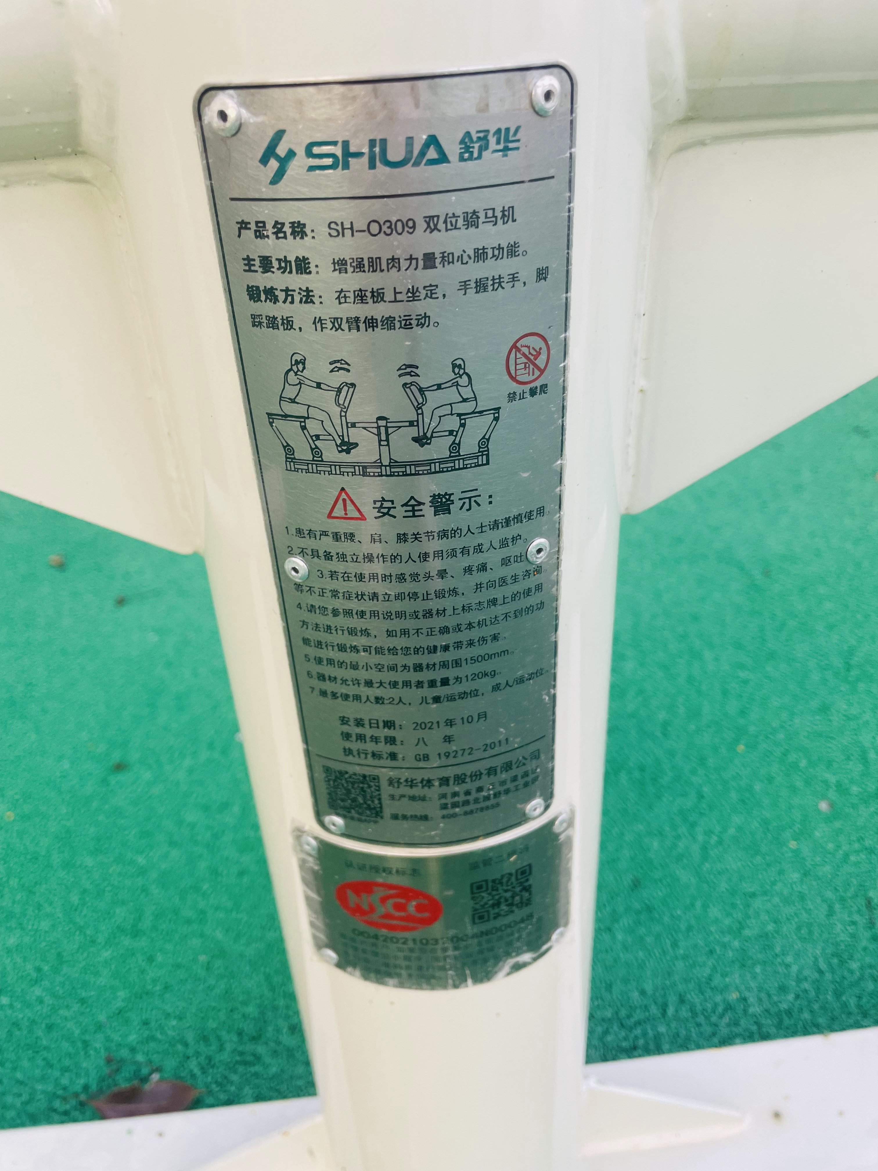 兒童娛樂設施 兒童娛樂設施