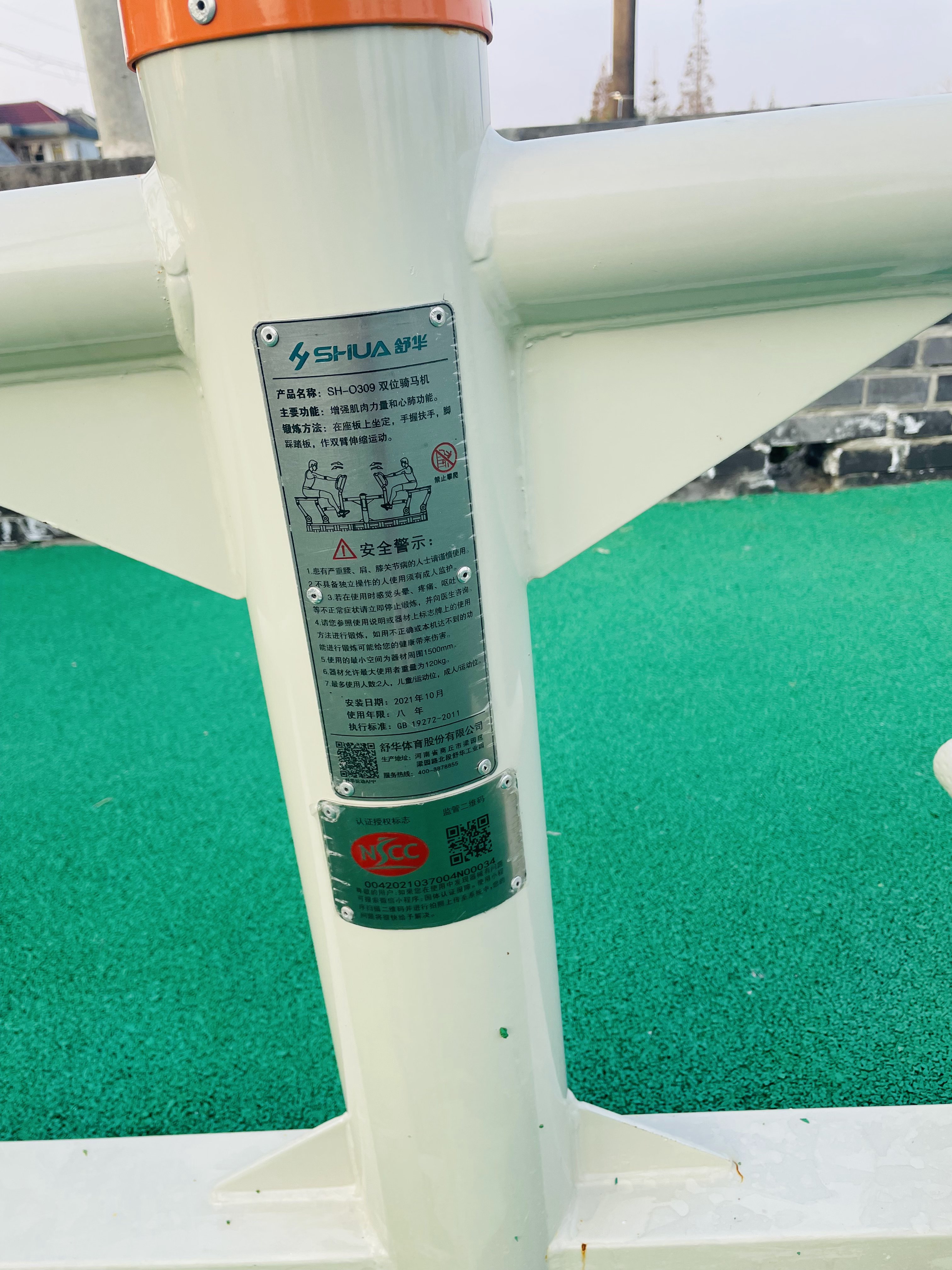 兒童娛樂設施 兒童娛樂設施