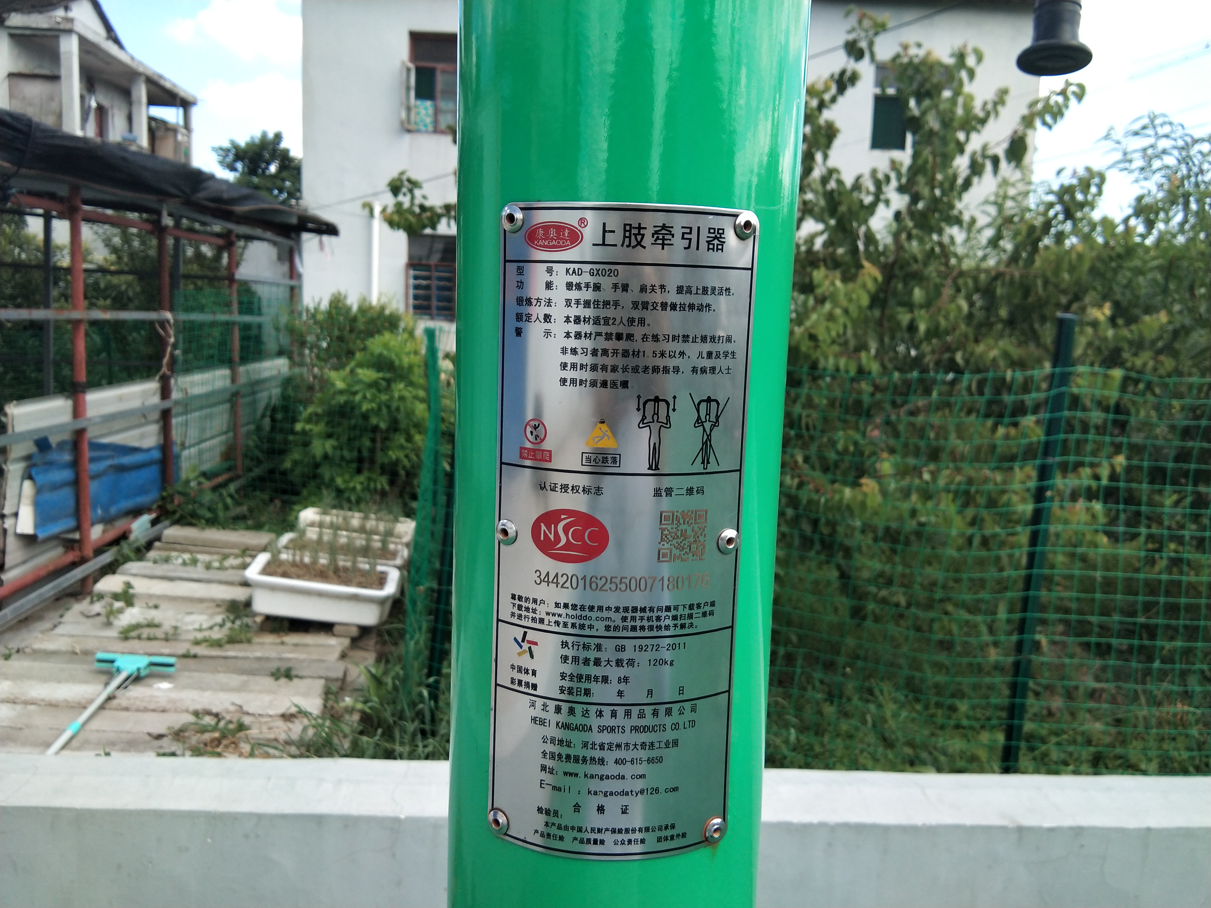 上肢牽引器 上肢牽引器