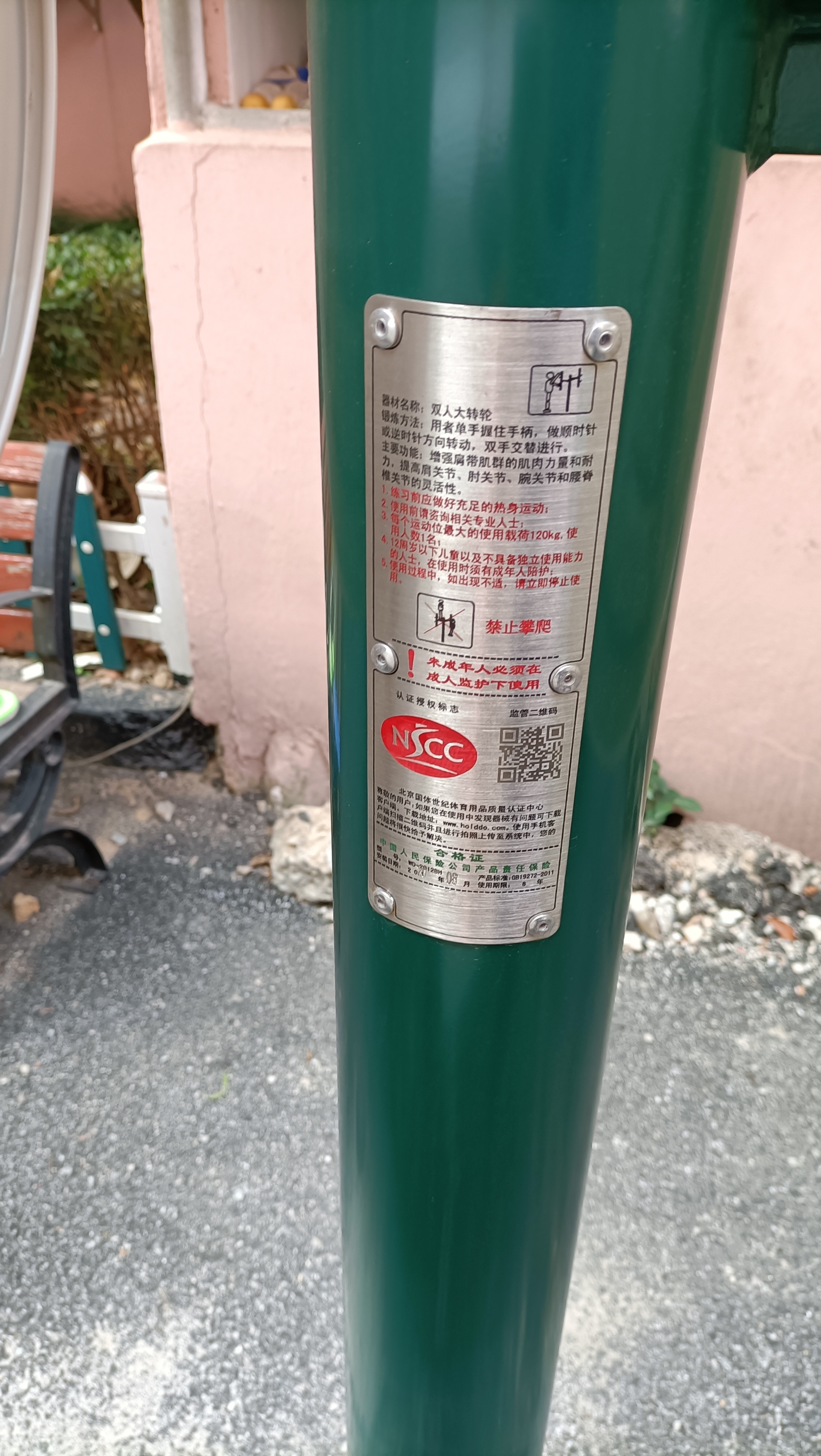 雙人大轉(zhuǎn)輪 雙人大轉(zhuǎn)輪