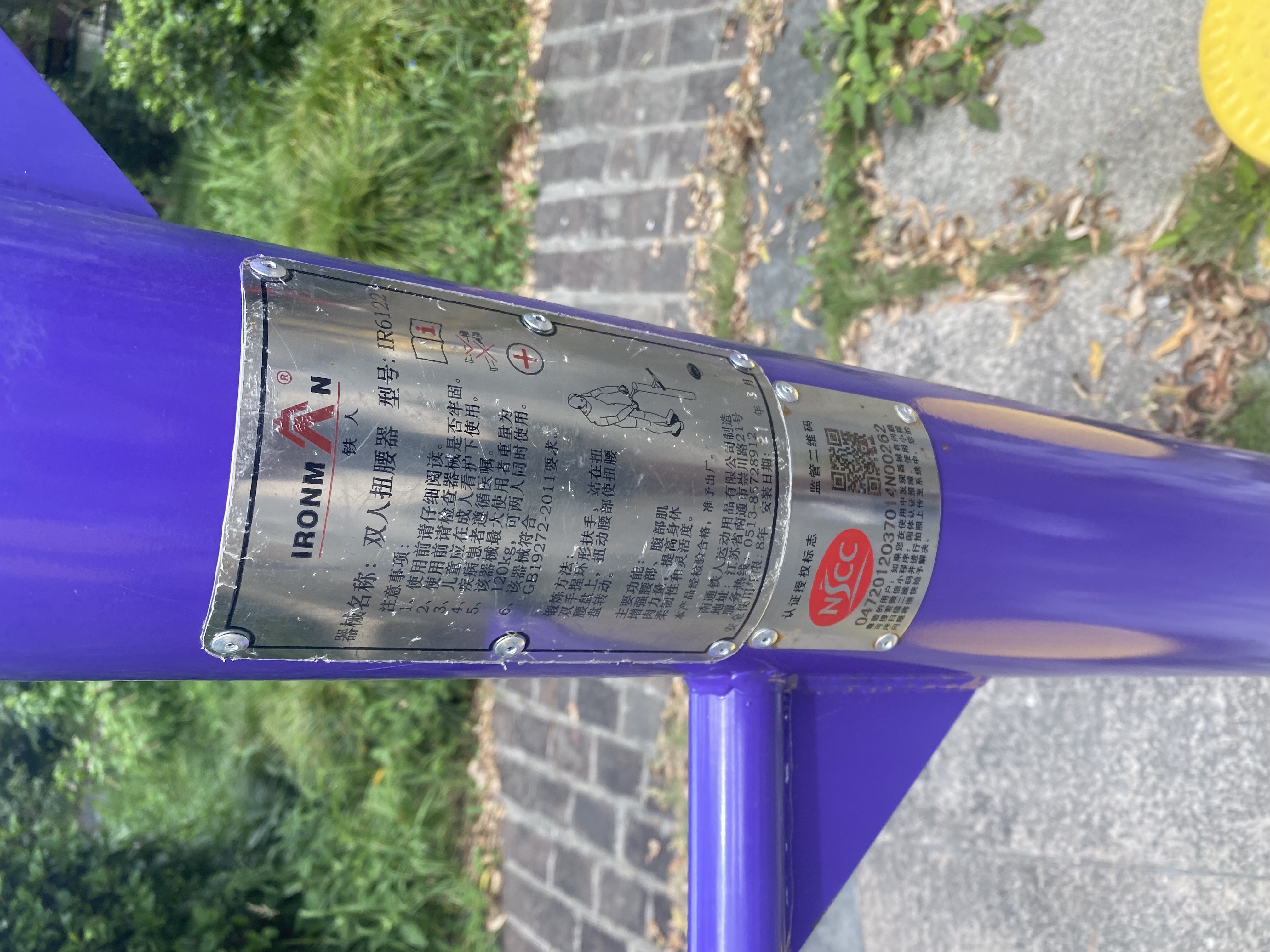 雙人扭腰器 雙人扭腰器