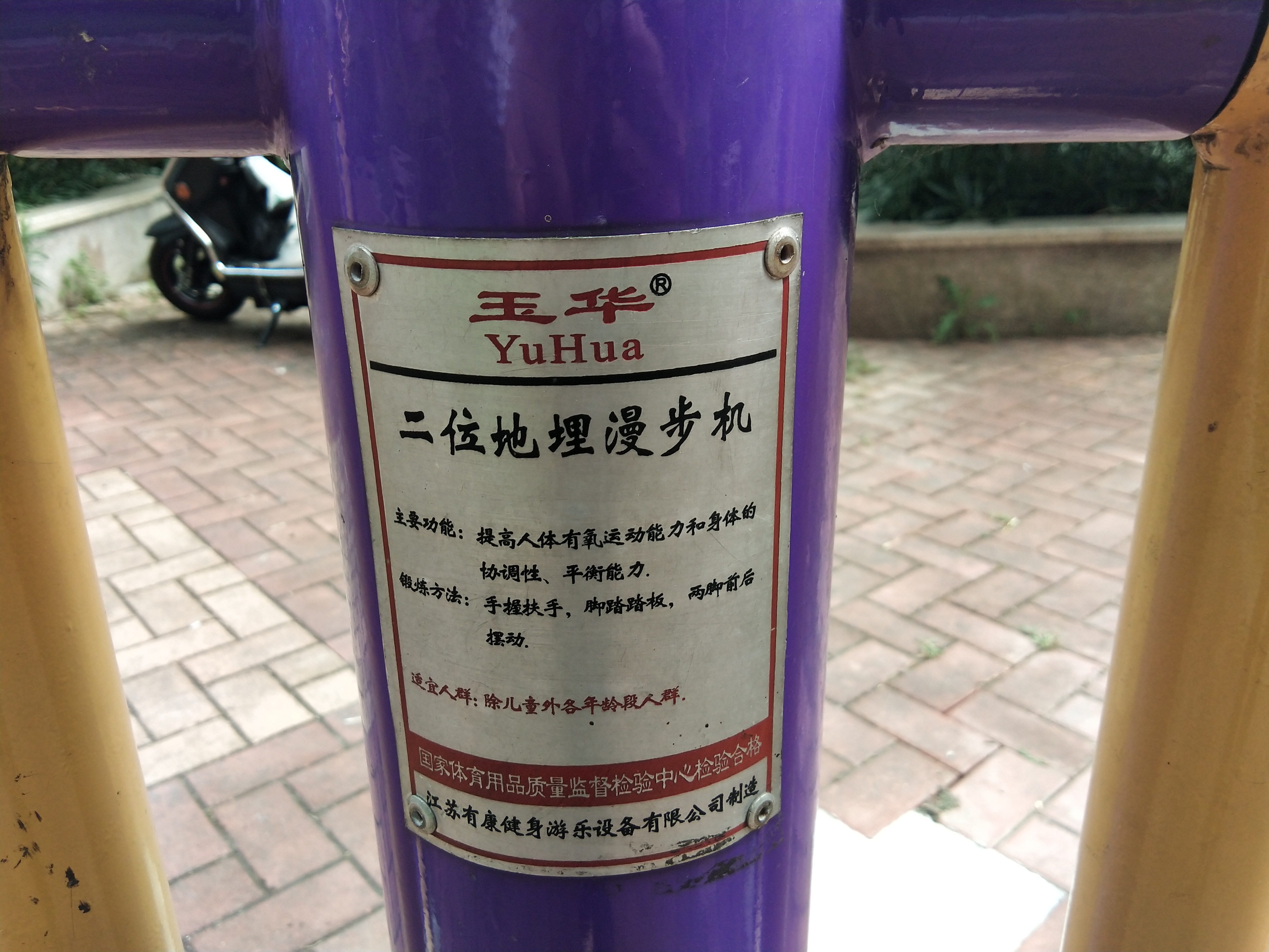 二位地理漫步機(jī) 二位地理漫步機(jī)