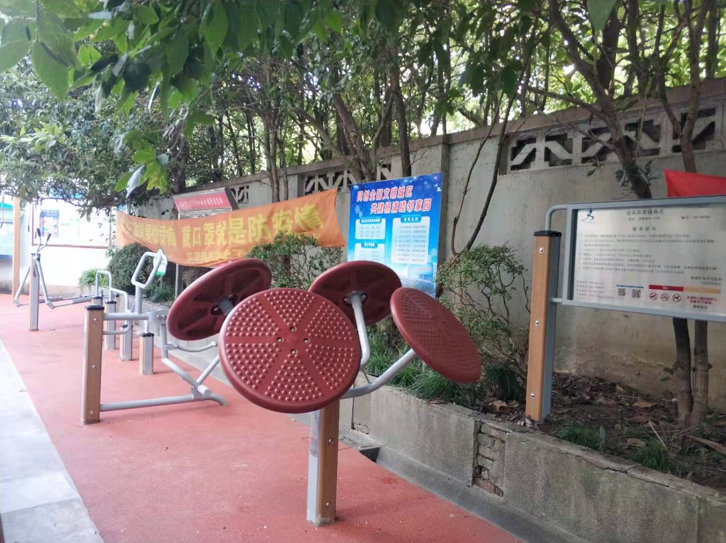 金安居委健身點95號點