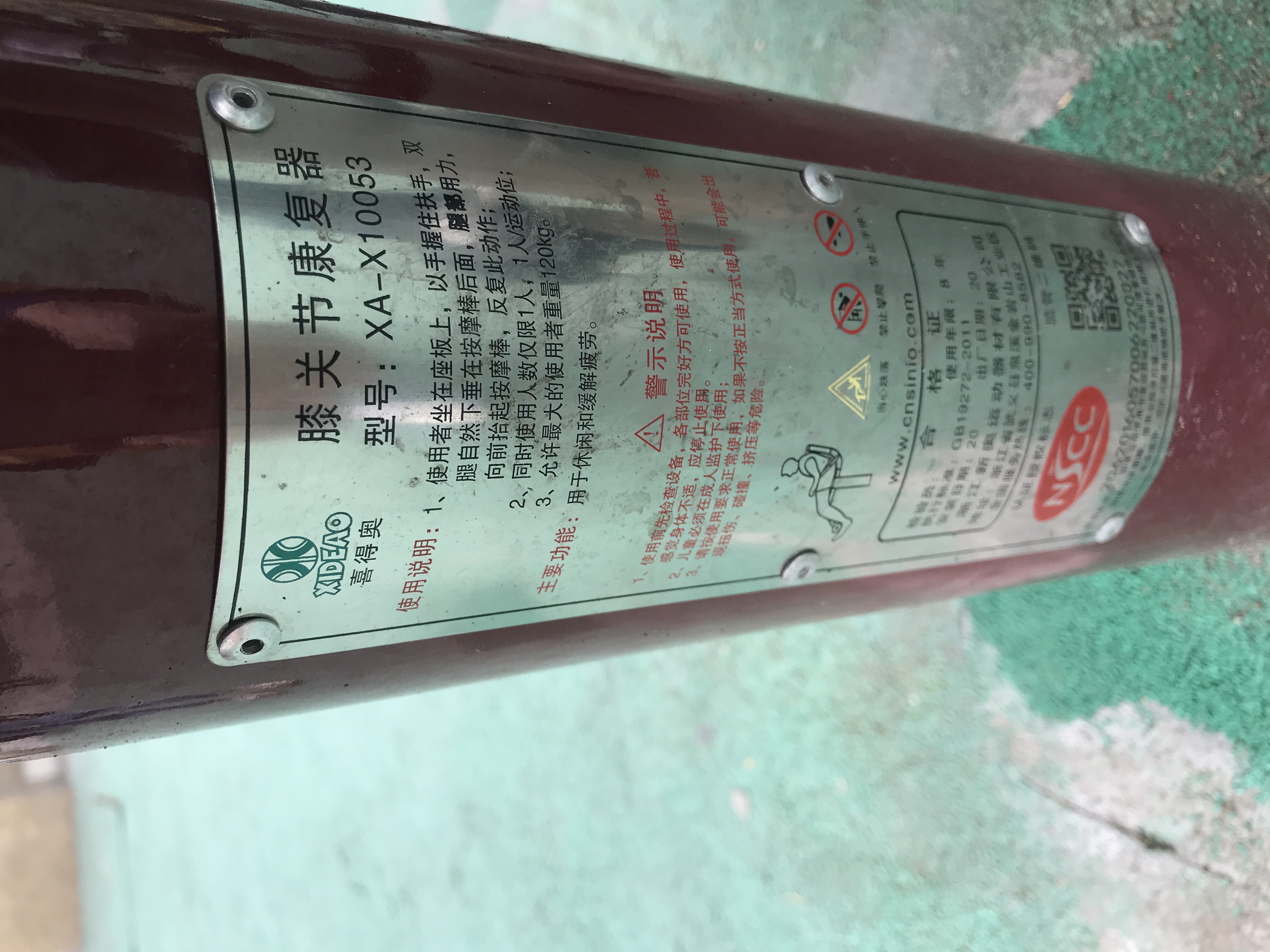 膝關節康復器 膝關節康復器