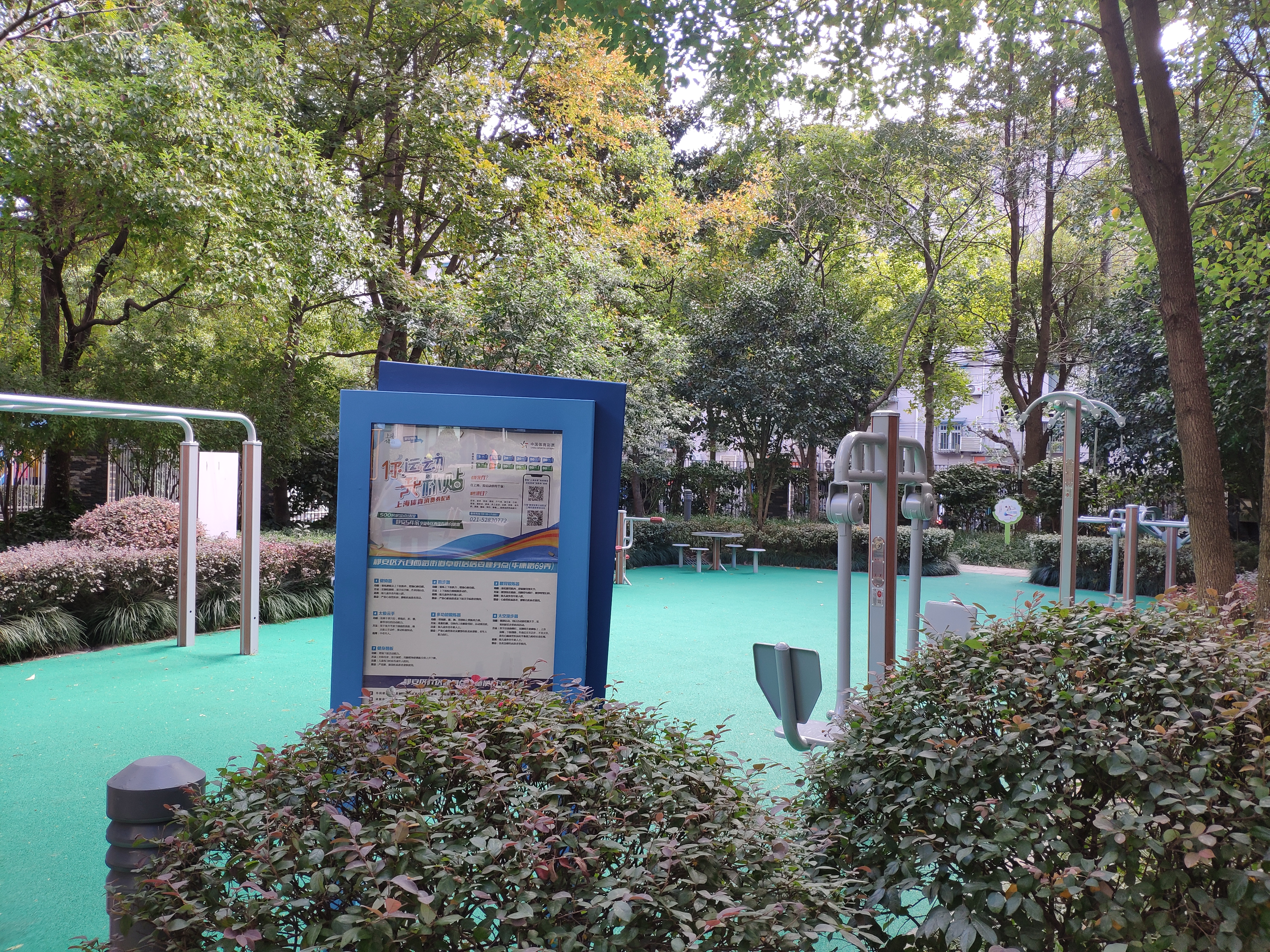 靜安區(qū)天目西路街道卓悅居居委健身點（華康路69弄）