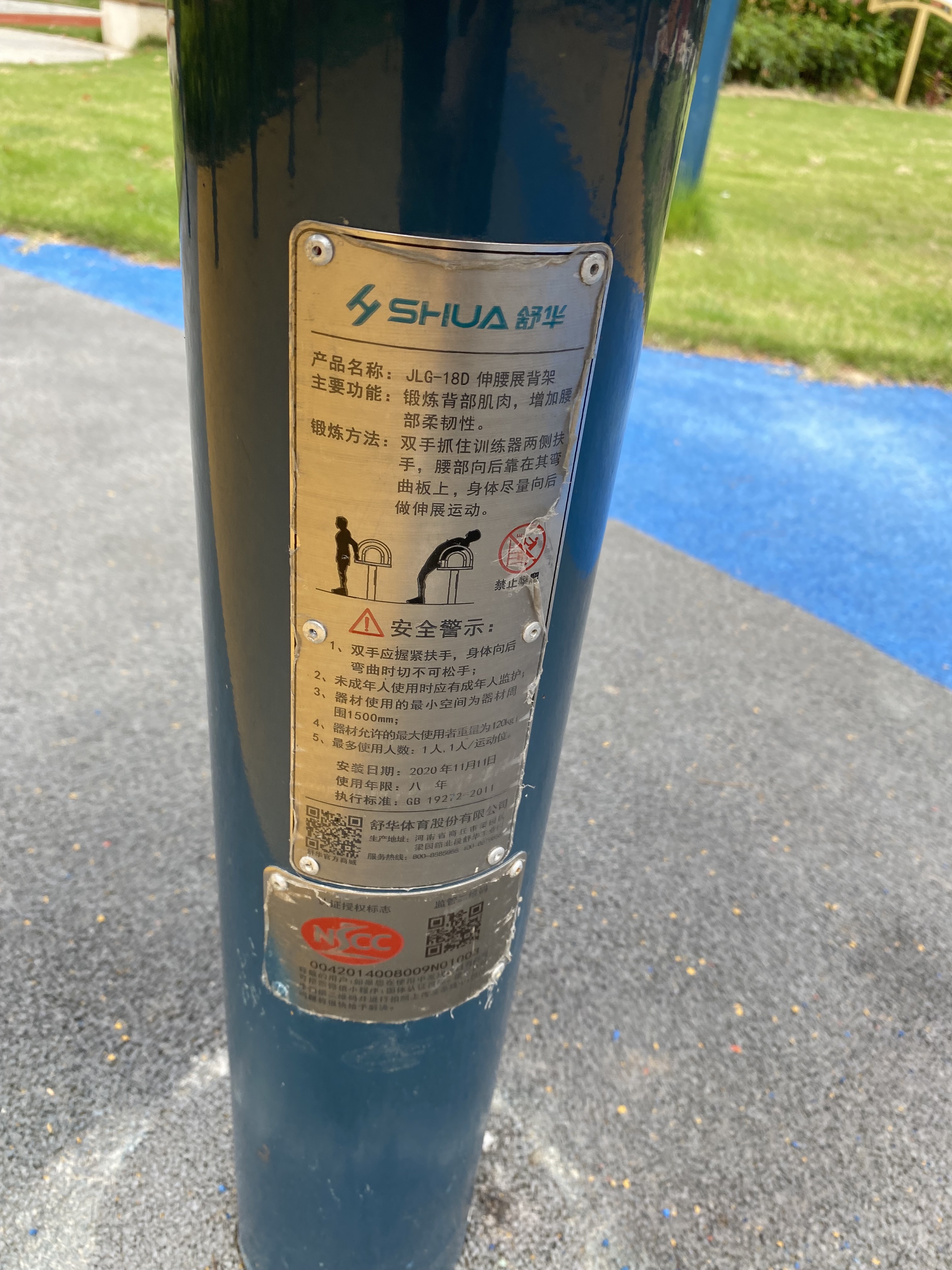 腰腿鍛煉器 腰腿鍛煉器