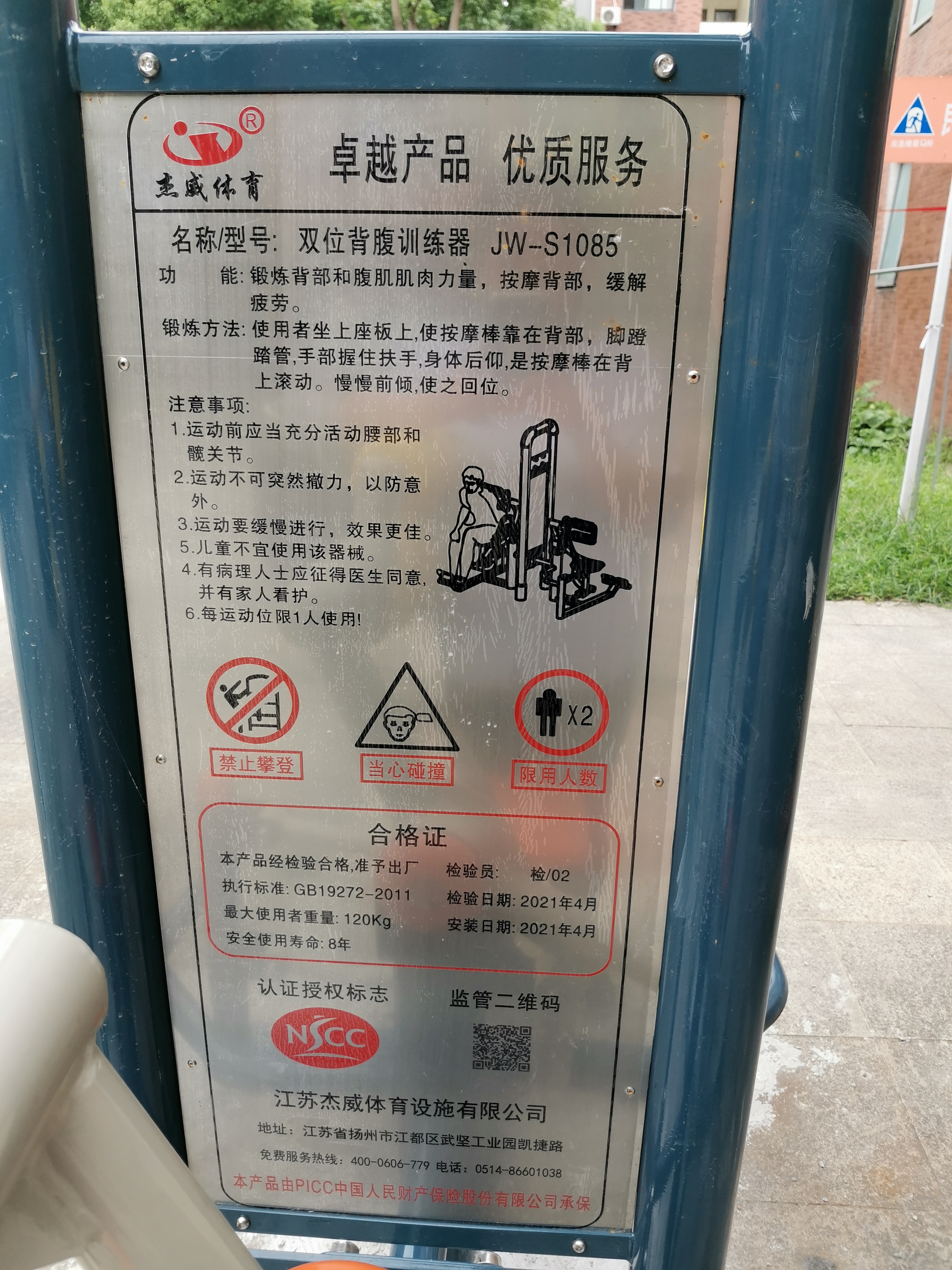 背肌訓(xùn)練器 背肌訓(xùn)練器