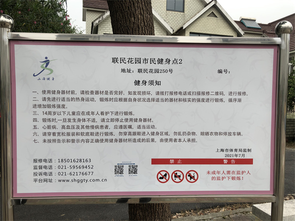 聯民花園健身點2