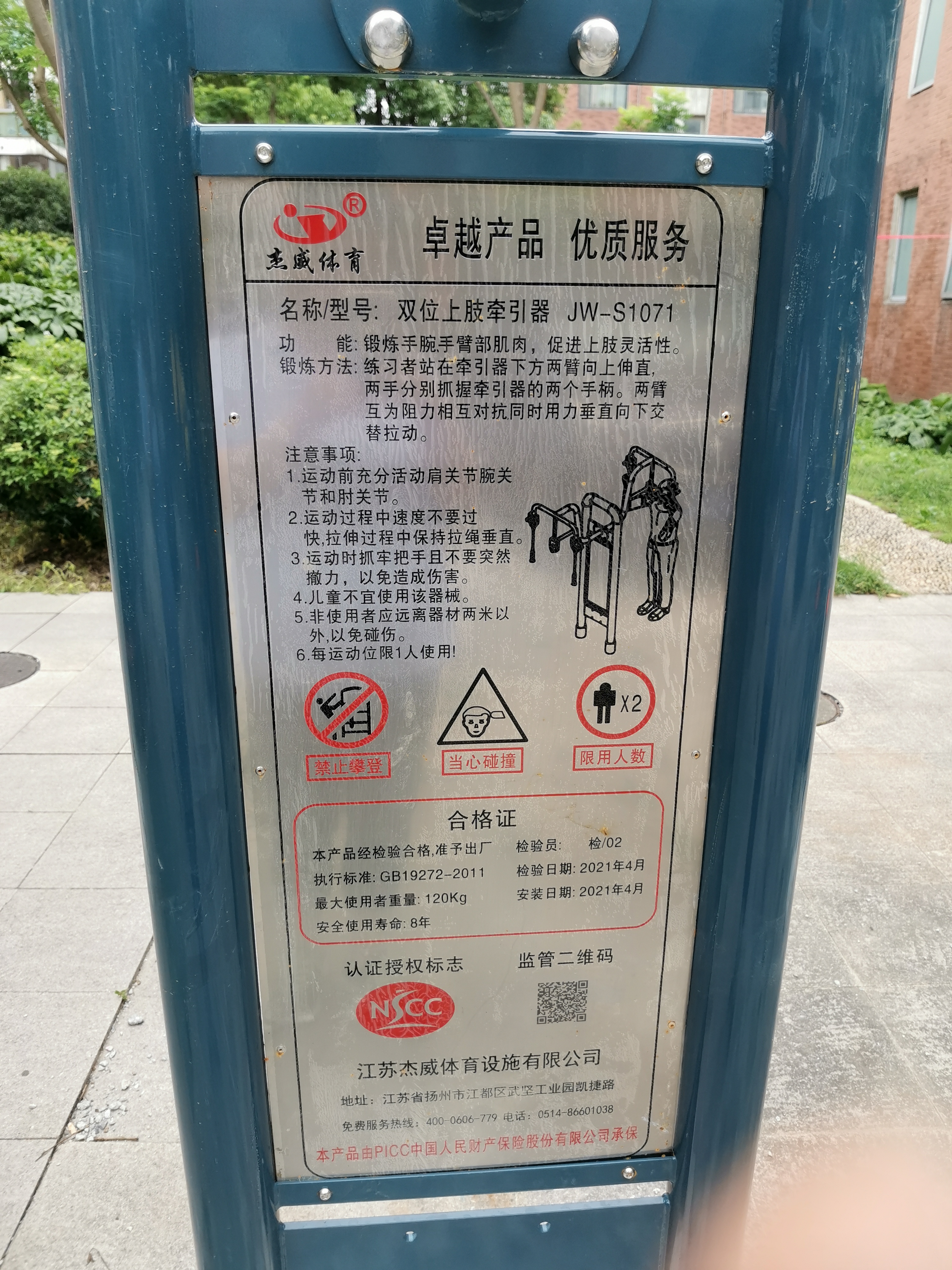 上肢牽引器 上肢牽引器