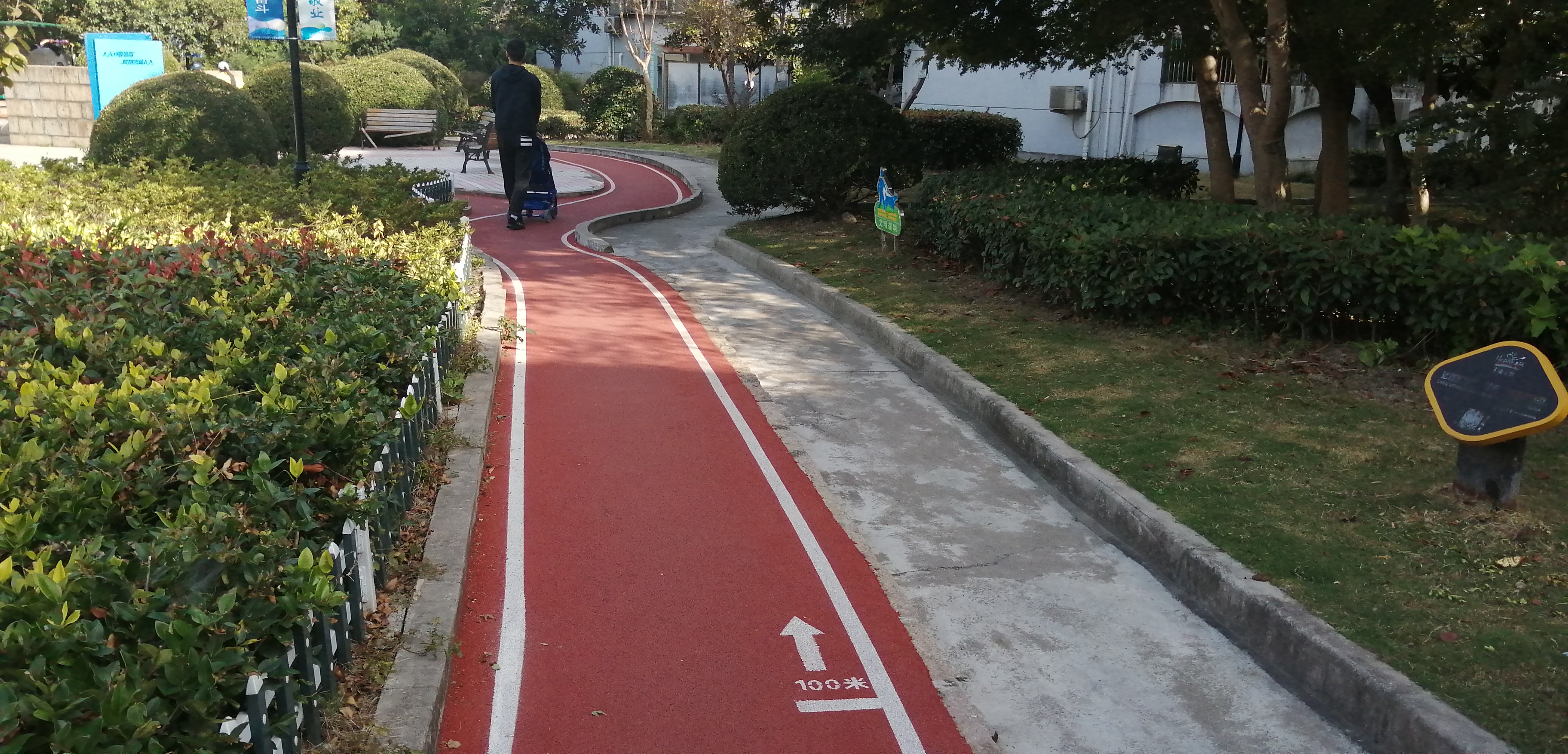 陽曲路570弄中心廣場市民健身步道