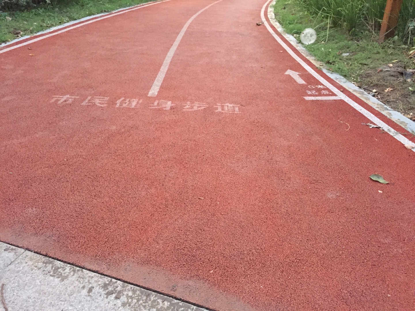 華翔路市民健身步道