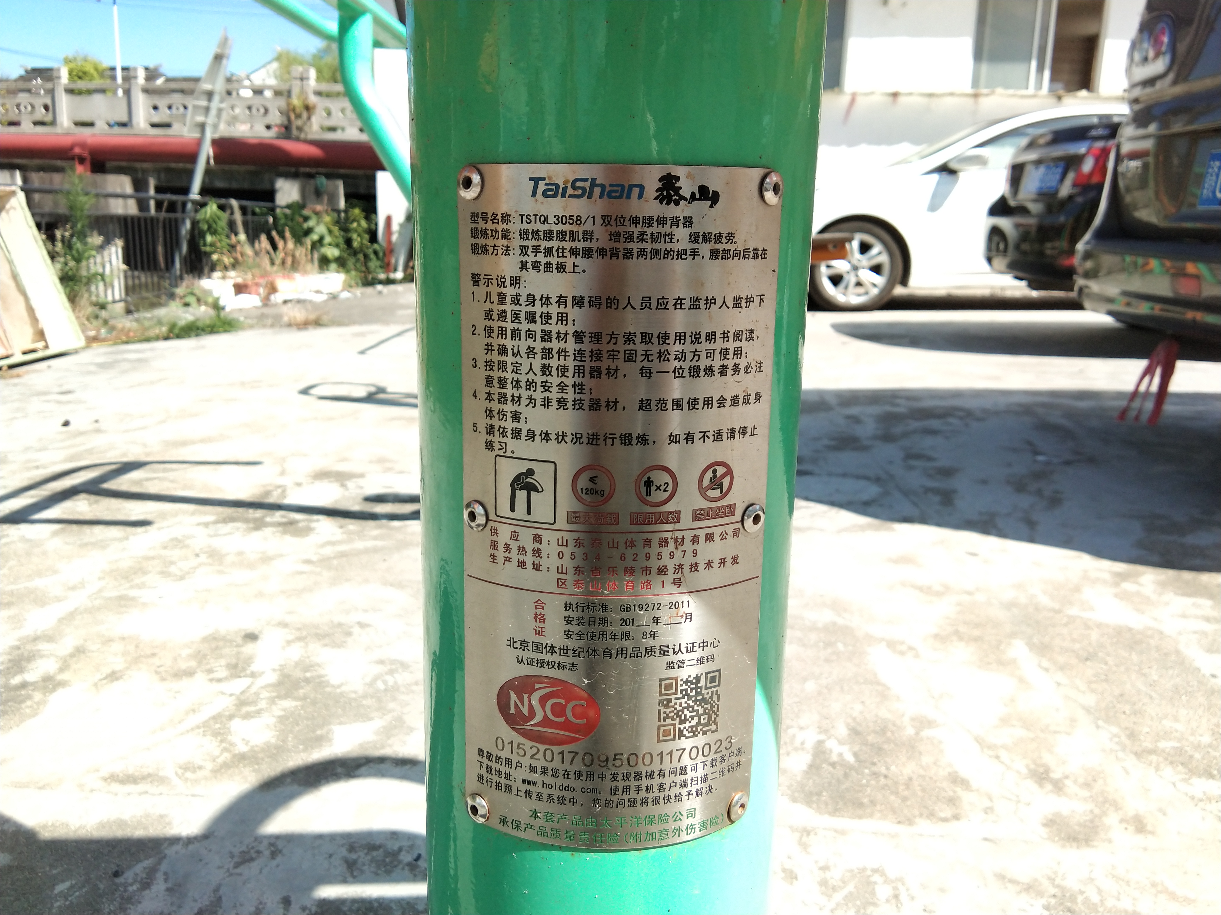 雙位伸腰伸背器 雙位伸腰伸背器