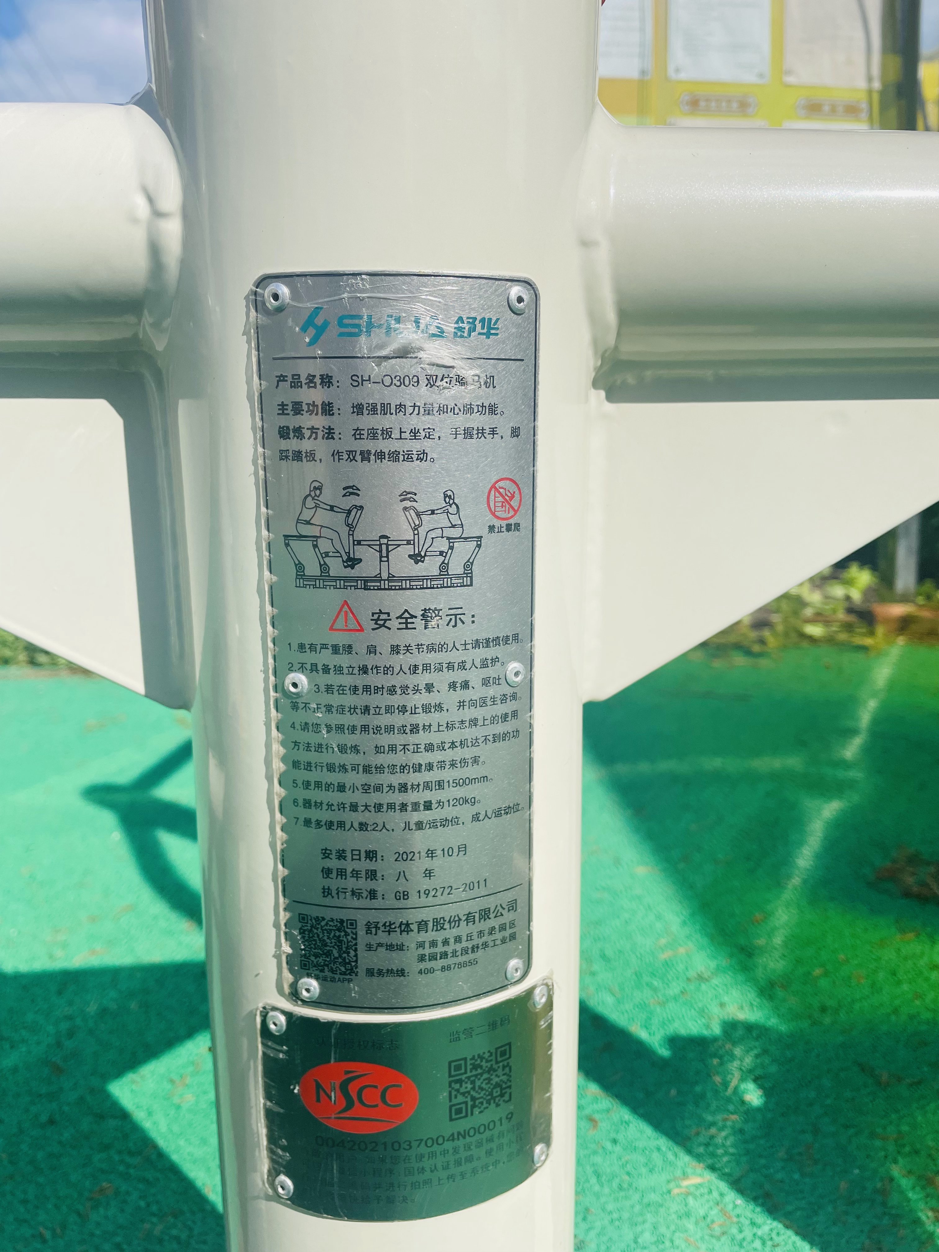 兒童娛樂設(shè)施 兒童娛樂設(shè)施