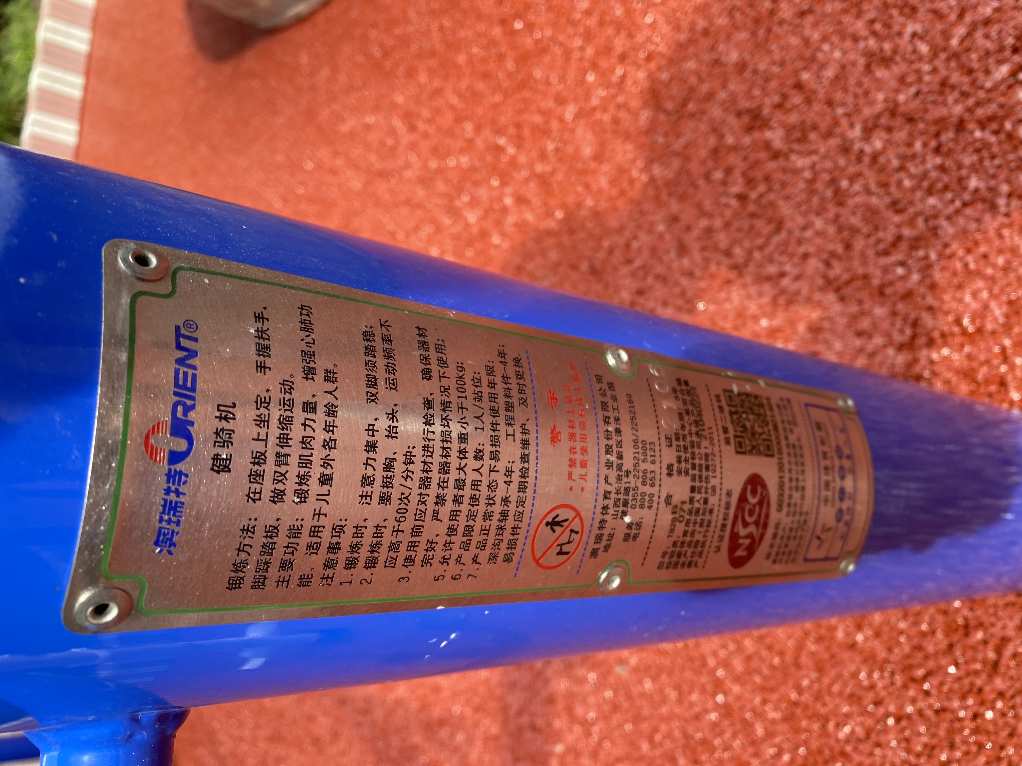 腰力訓(xùn)練器