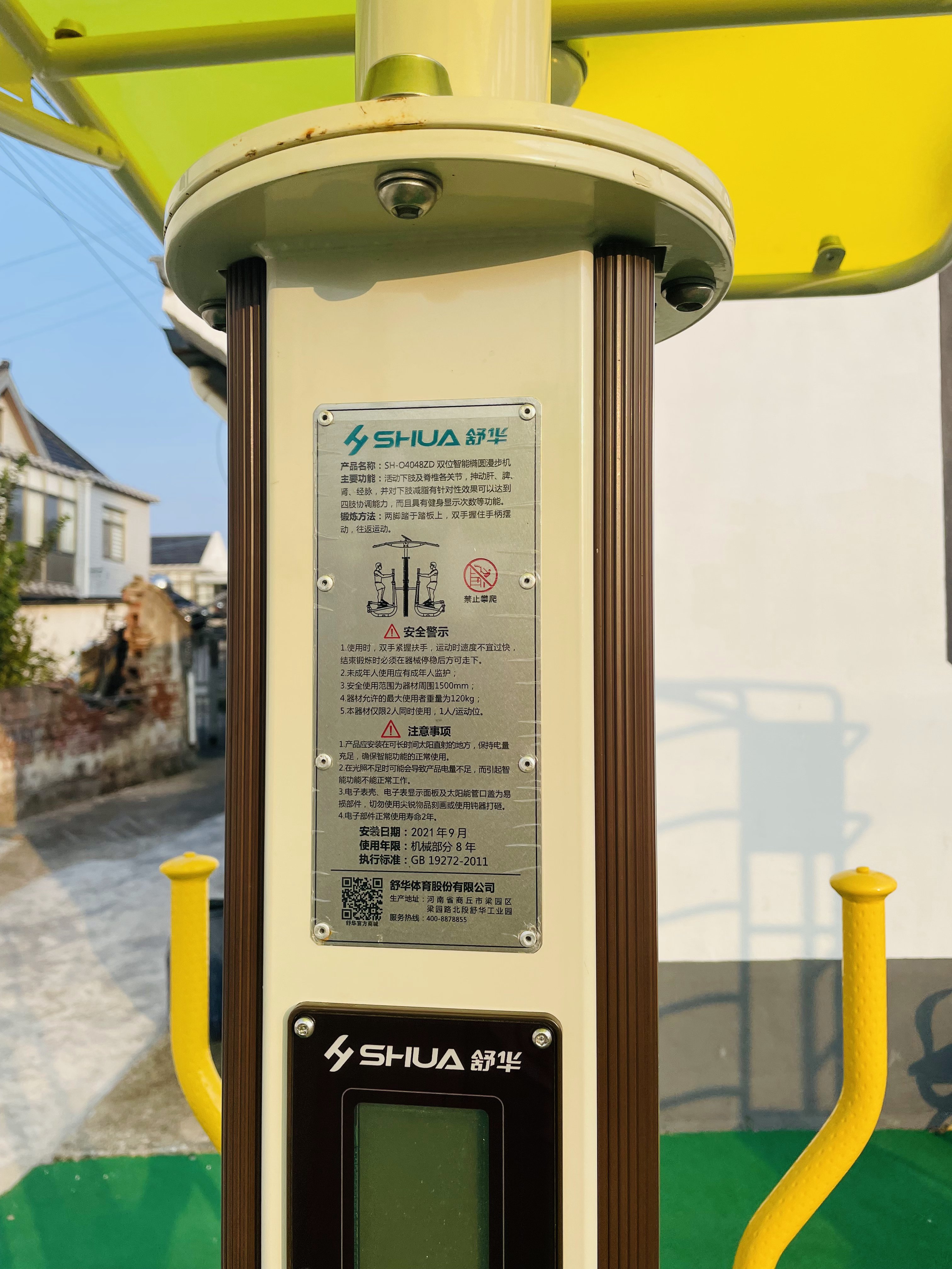 雙位智能橢圓漫步機(jī) 雙位智能橢圓漫步機(jī)