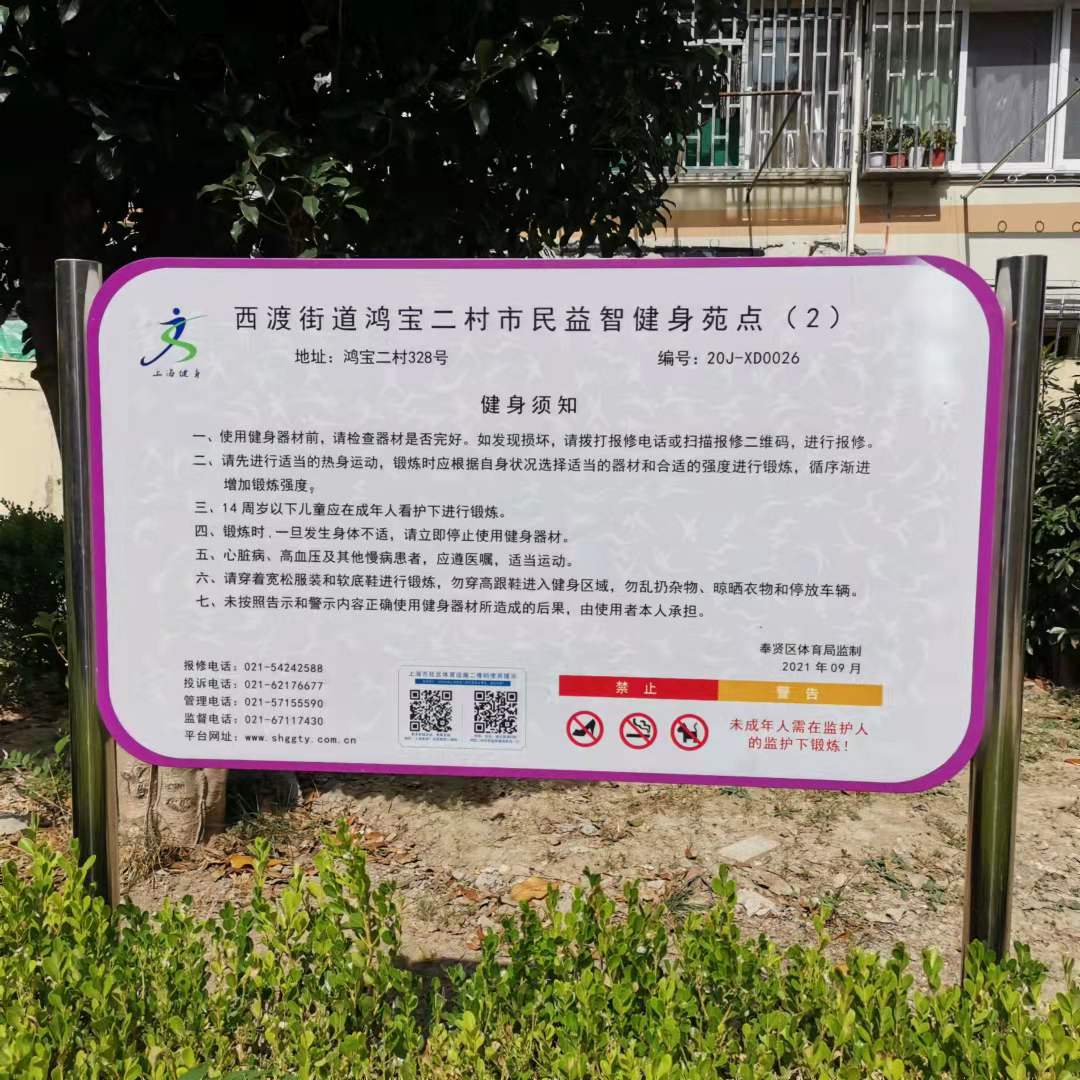 鴻寶二村市民益智健身苑點（2）