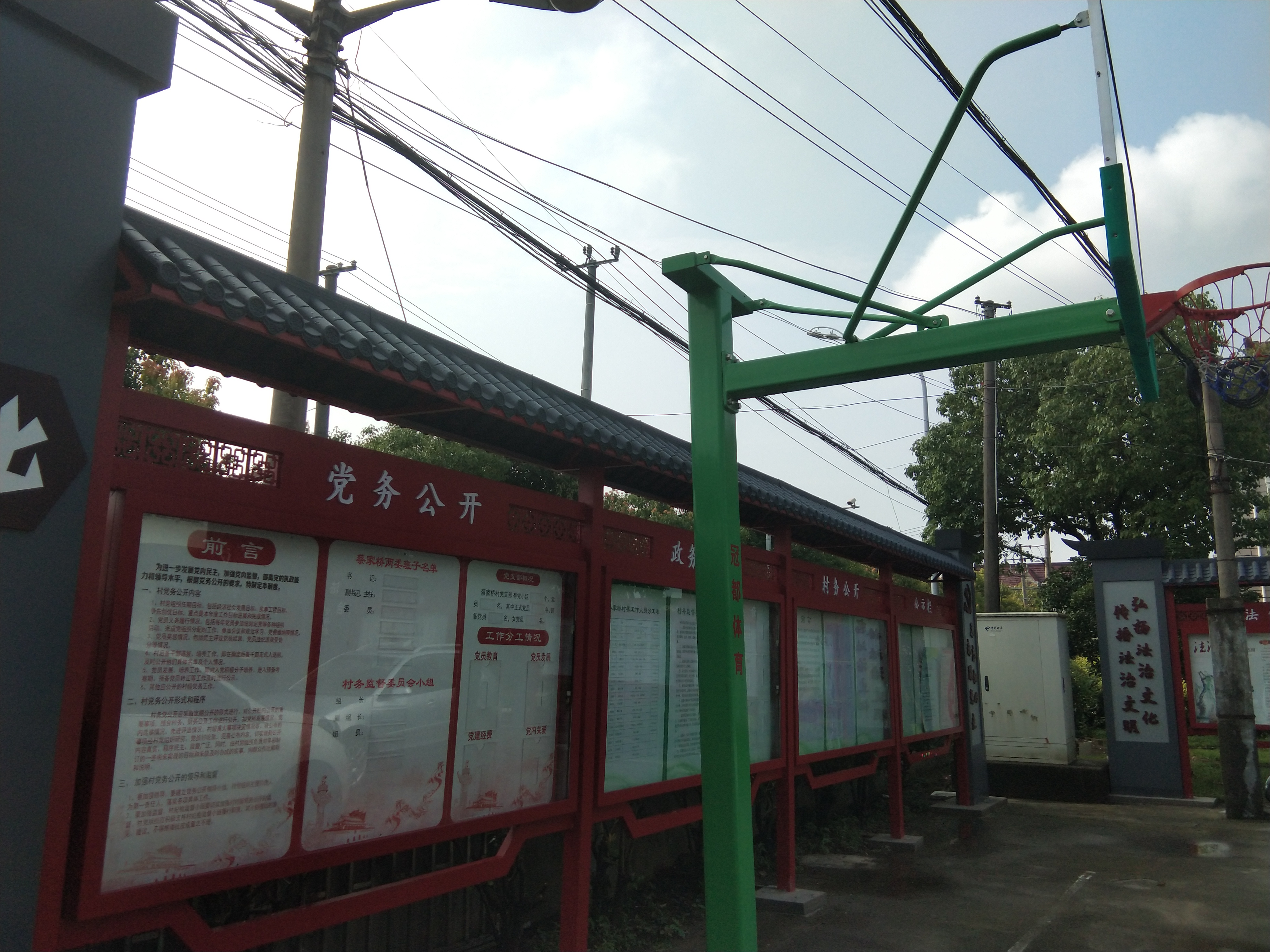 蔡家橋村農民健身工程