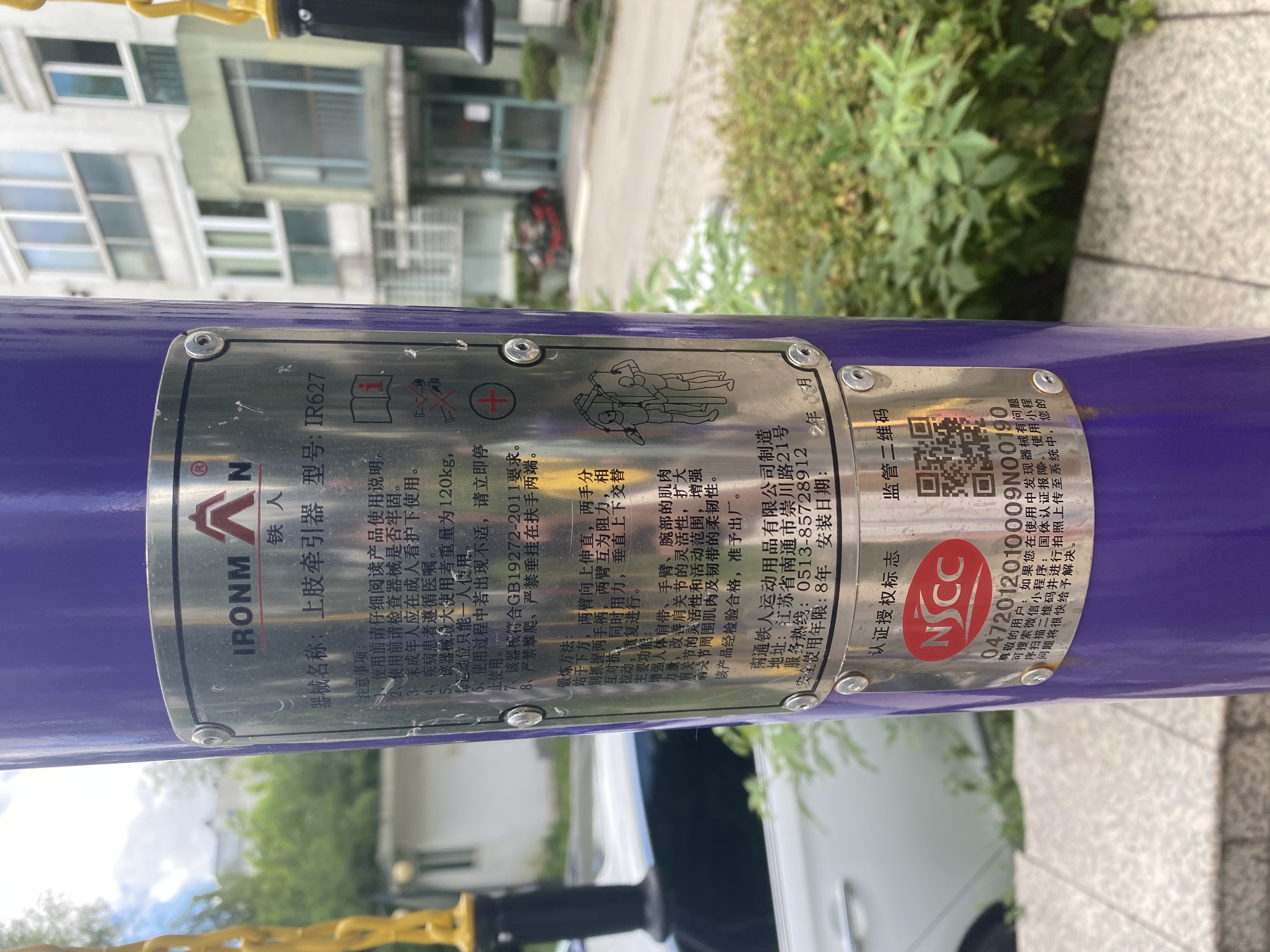 上肢牽引器 上肢牽引器