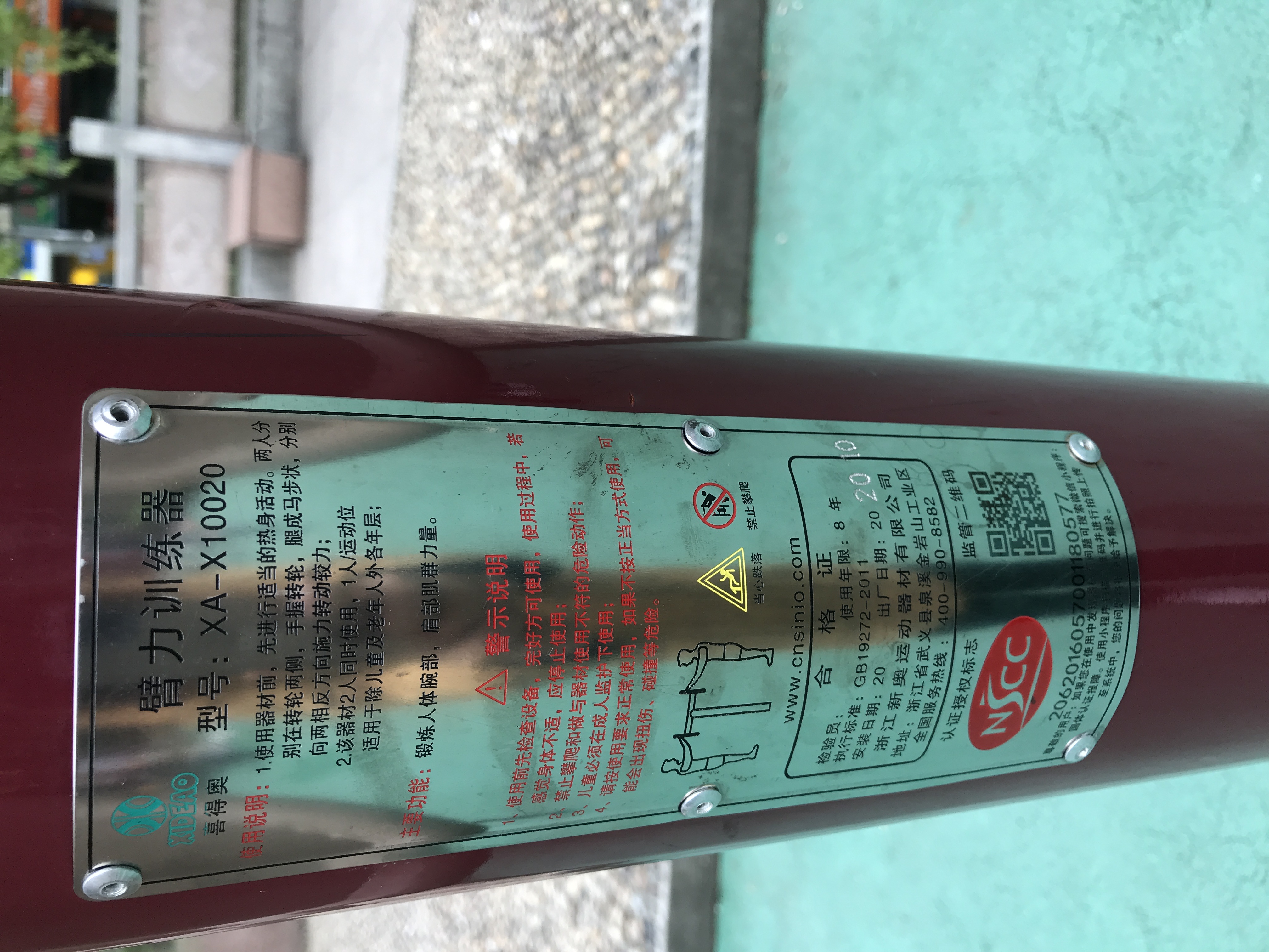 臂力訓練器 臂力訓練器