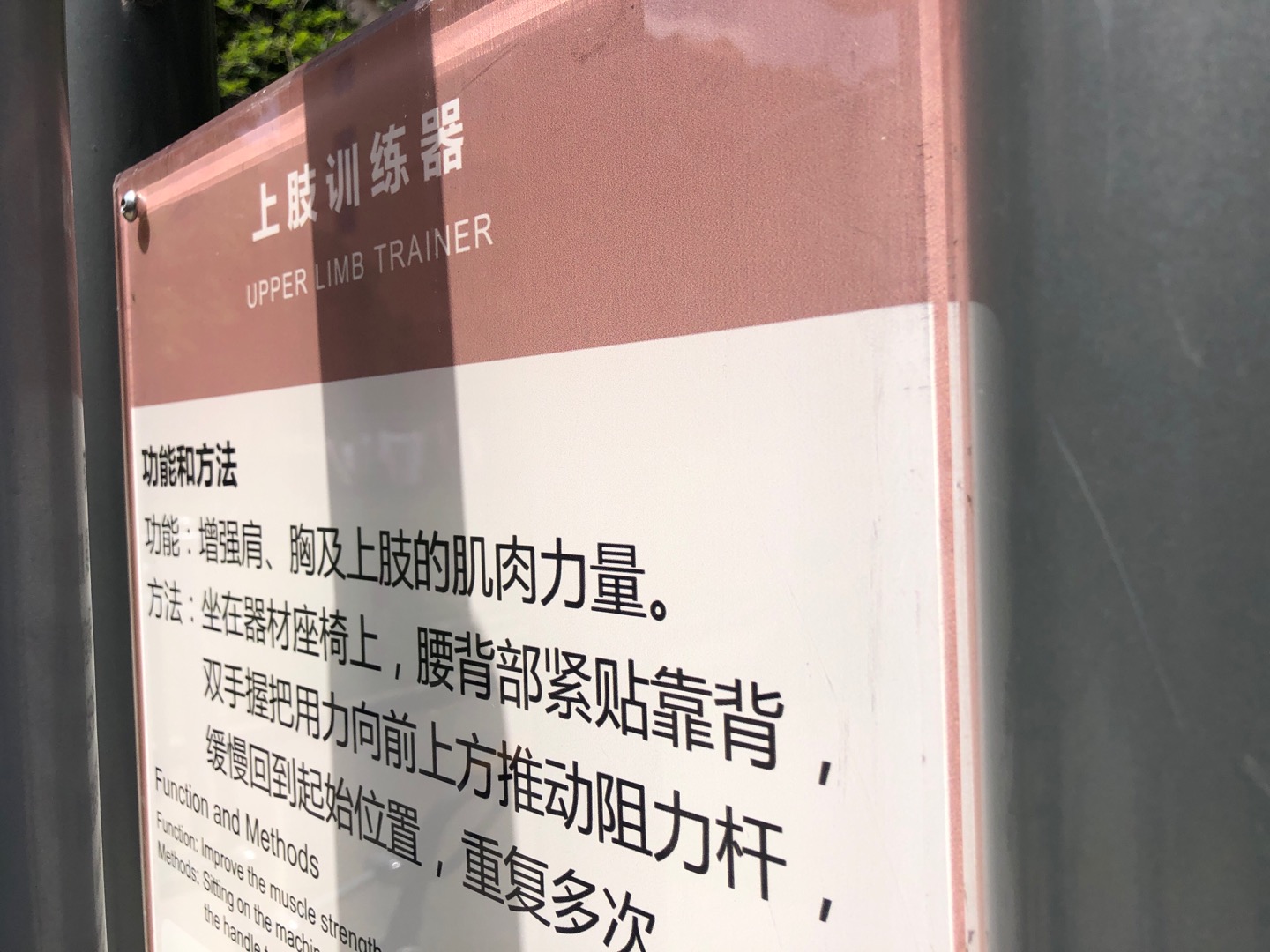 上下肢訓(xùn)練器