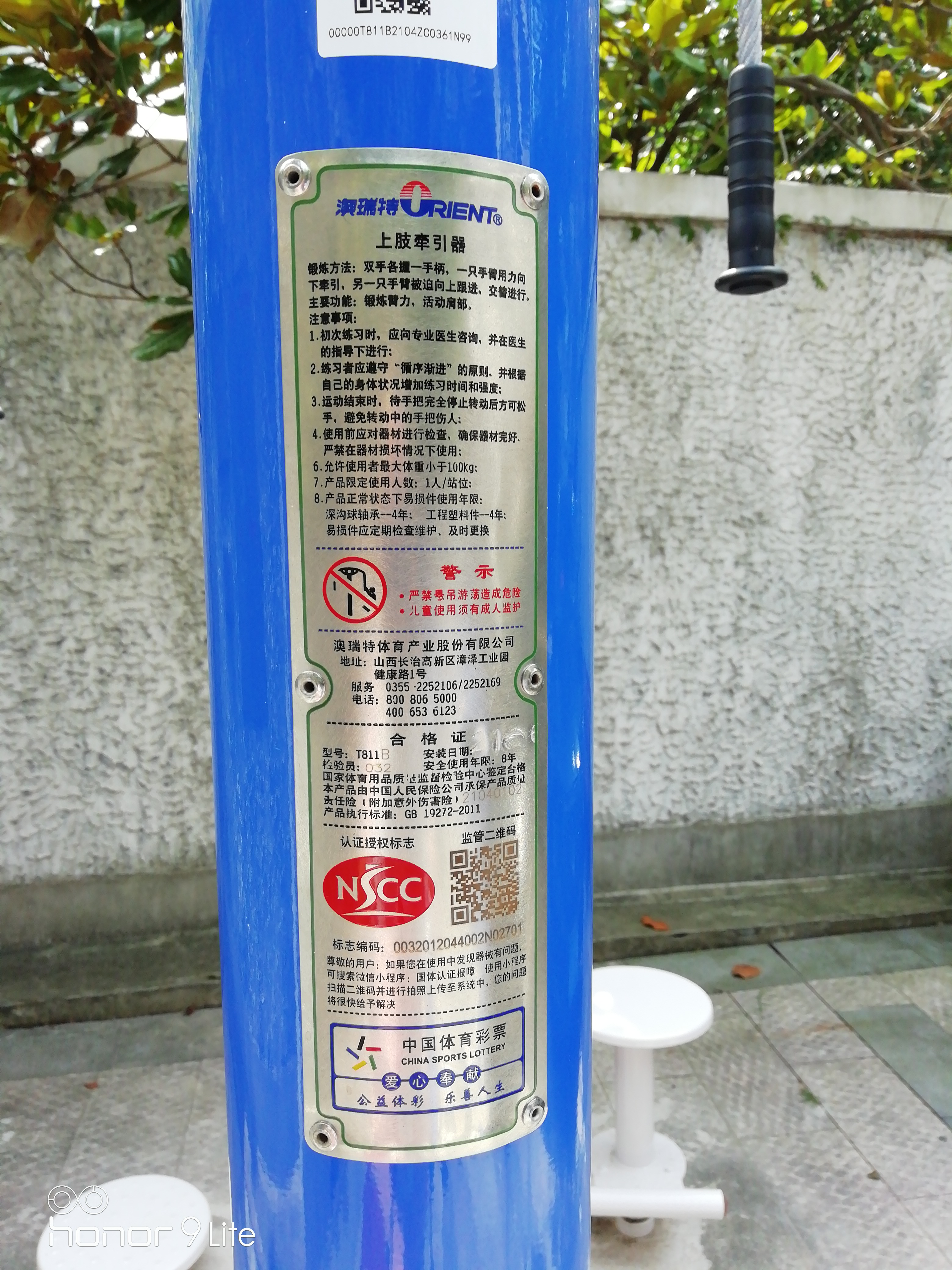 上肢牽引器 上肢牽引器