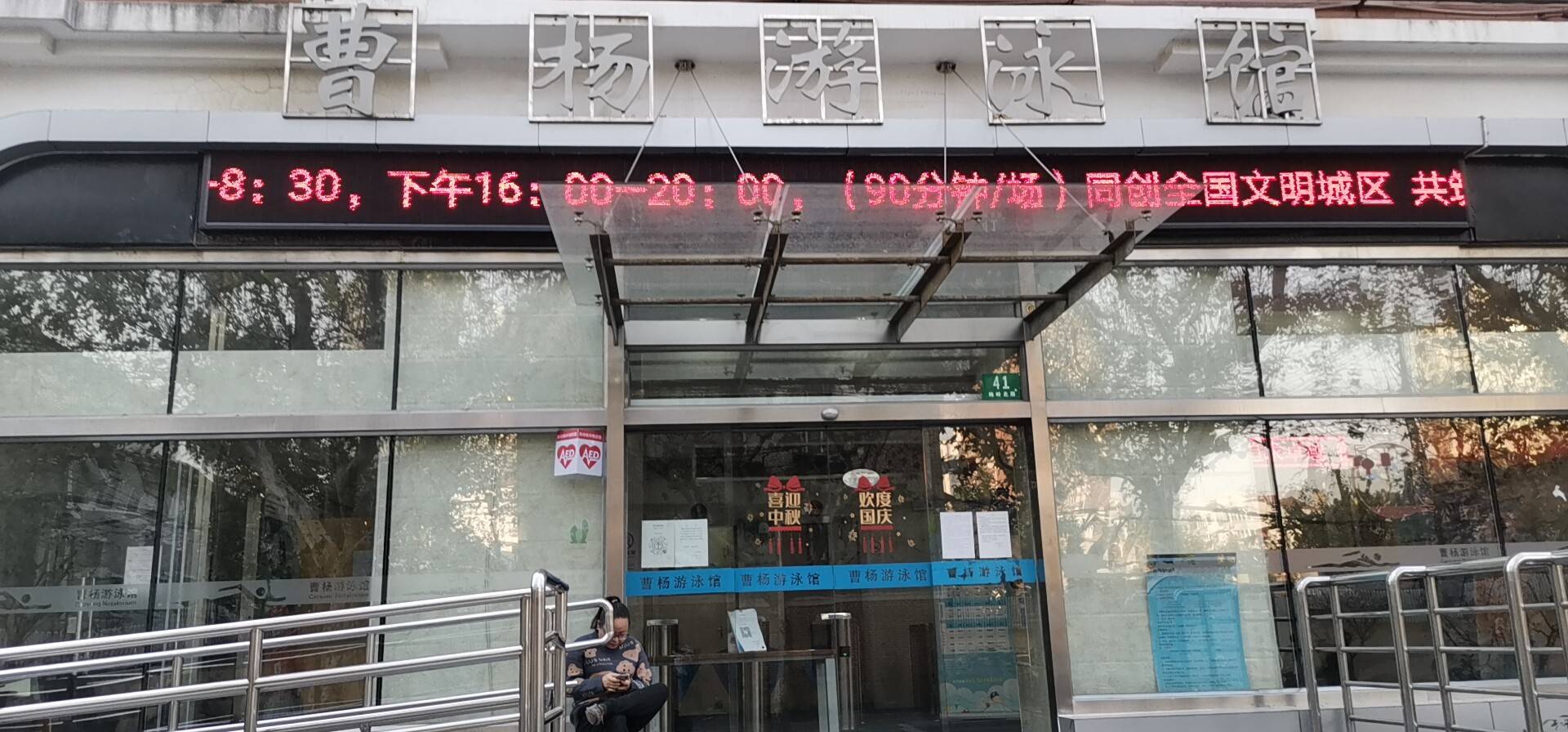 蓮湖村朱舍市民籃球場