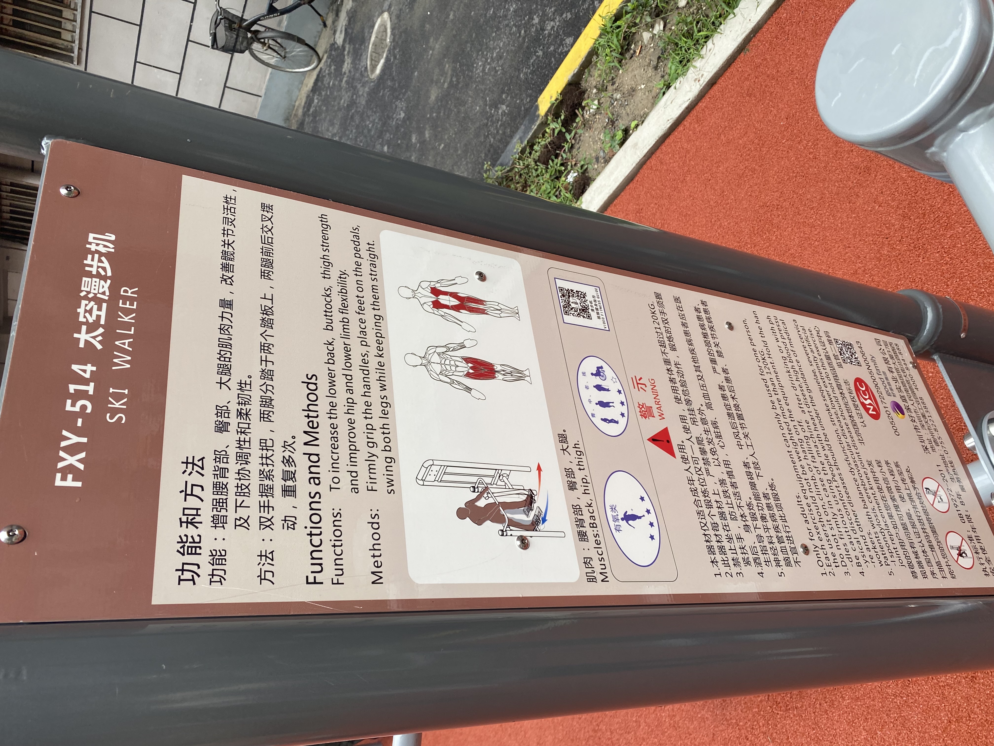 二位智能太空漫步機(jī)