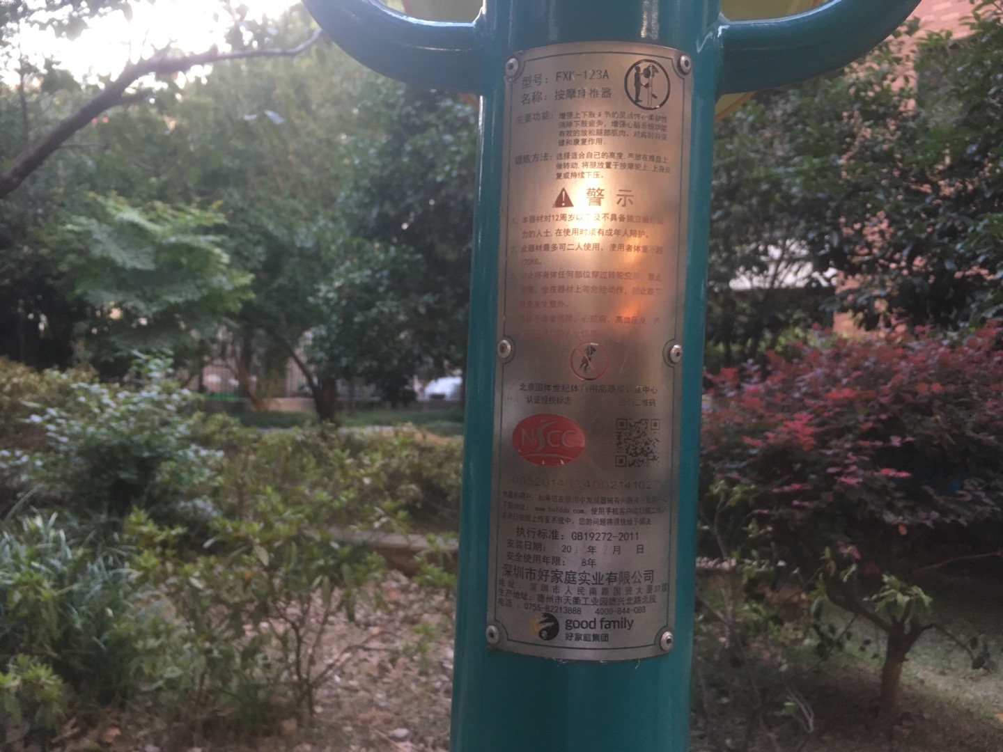 室外跑步機 室外跑步機