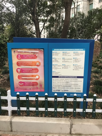 靜安區彭浦鎮晉城居委健身點（晉城路663弄)