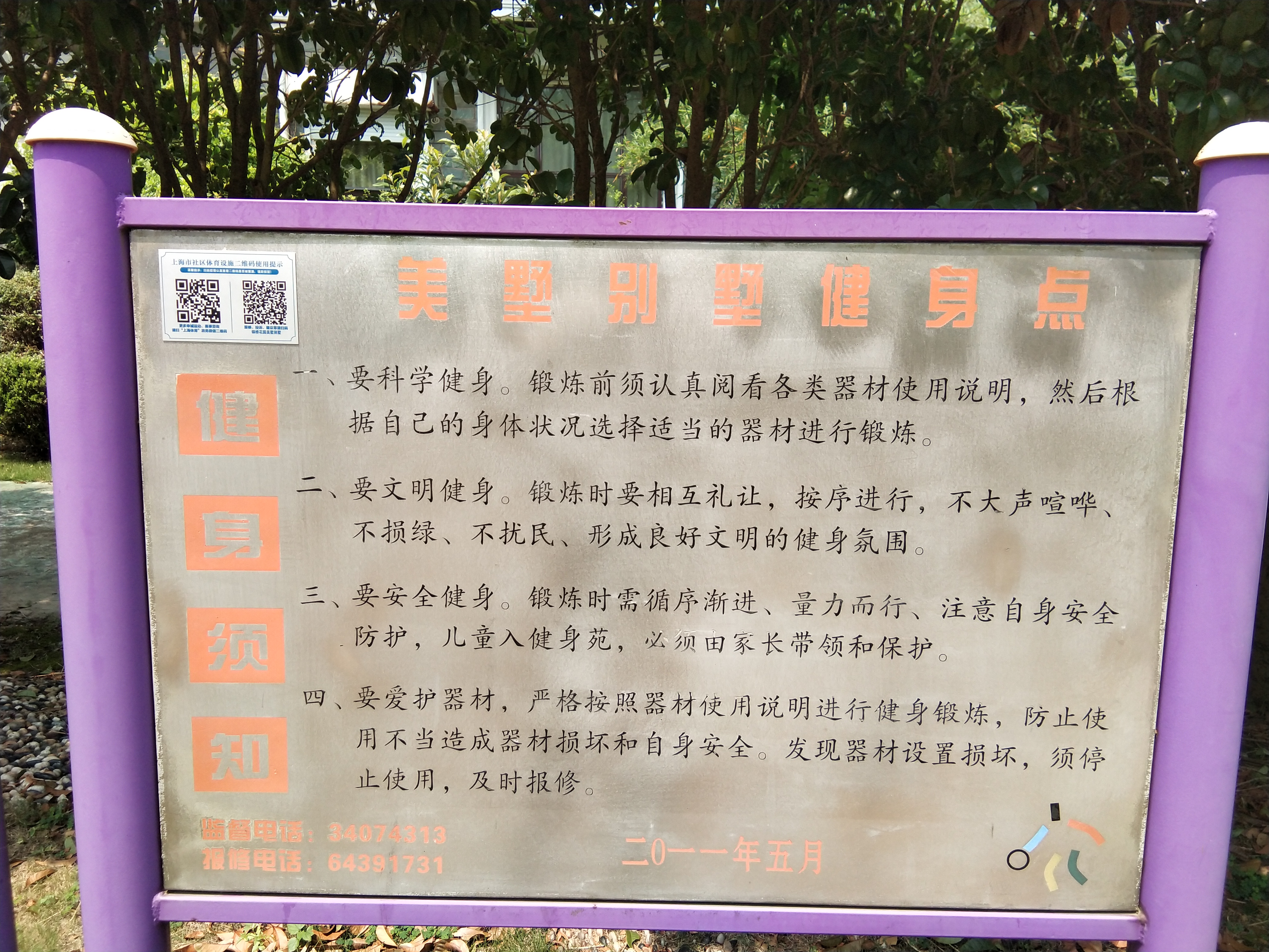 銀橋花園美墅別墅