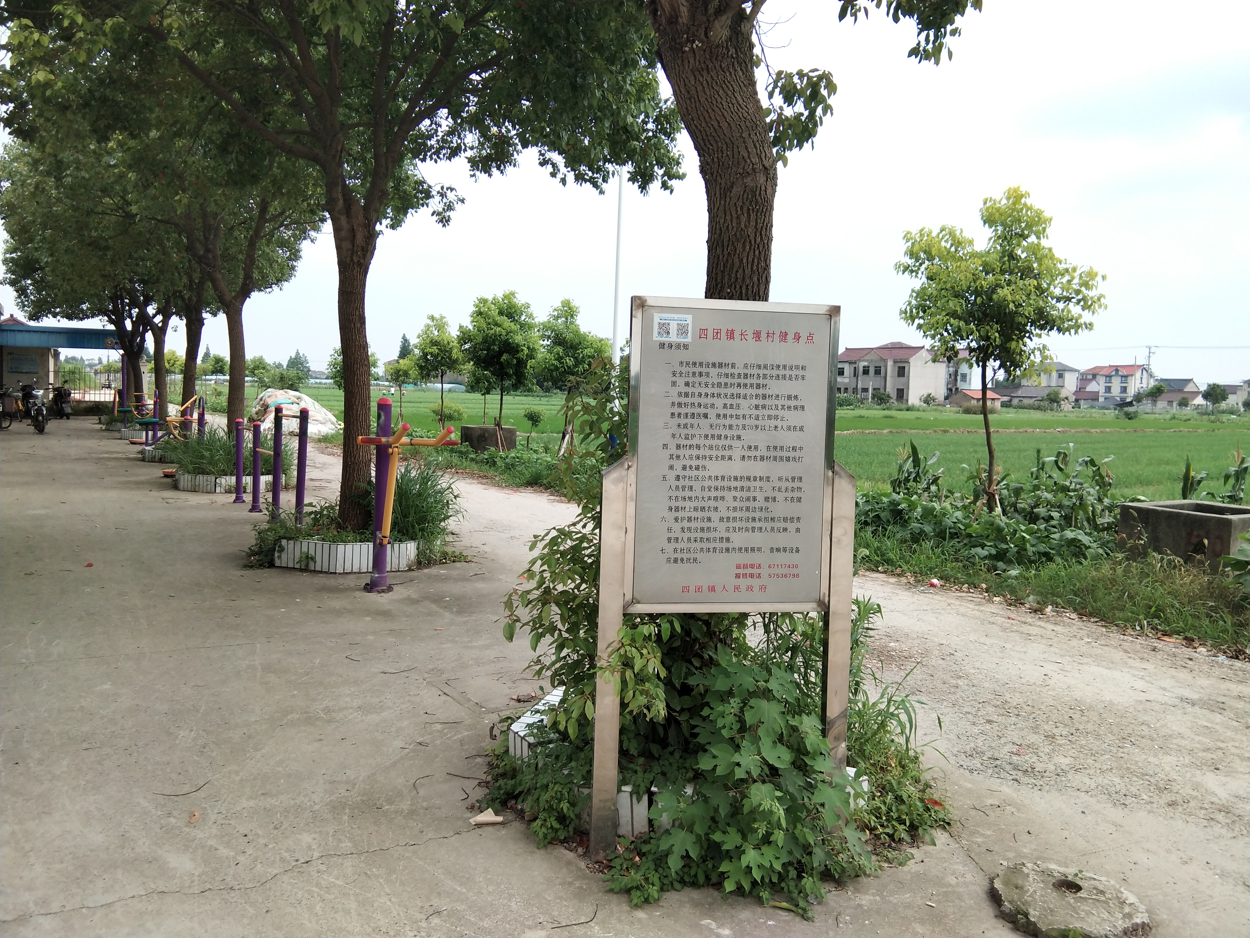 長堰村市民益智健身苑點(diǎn)