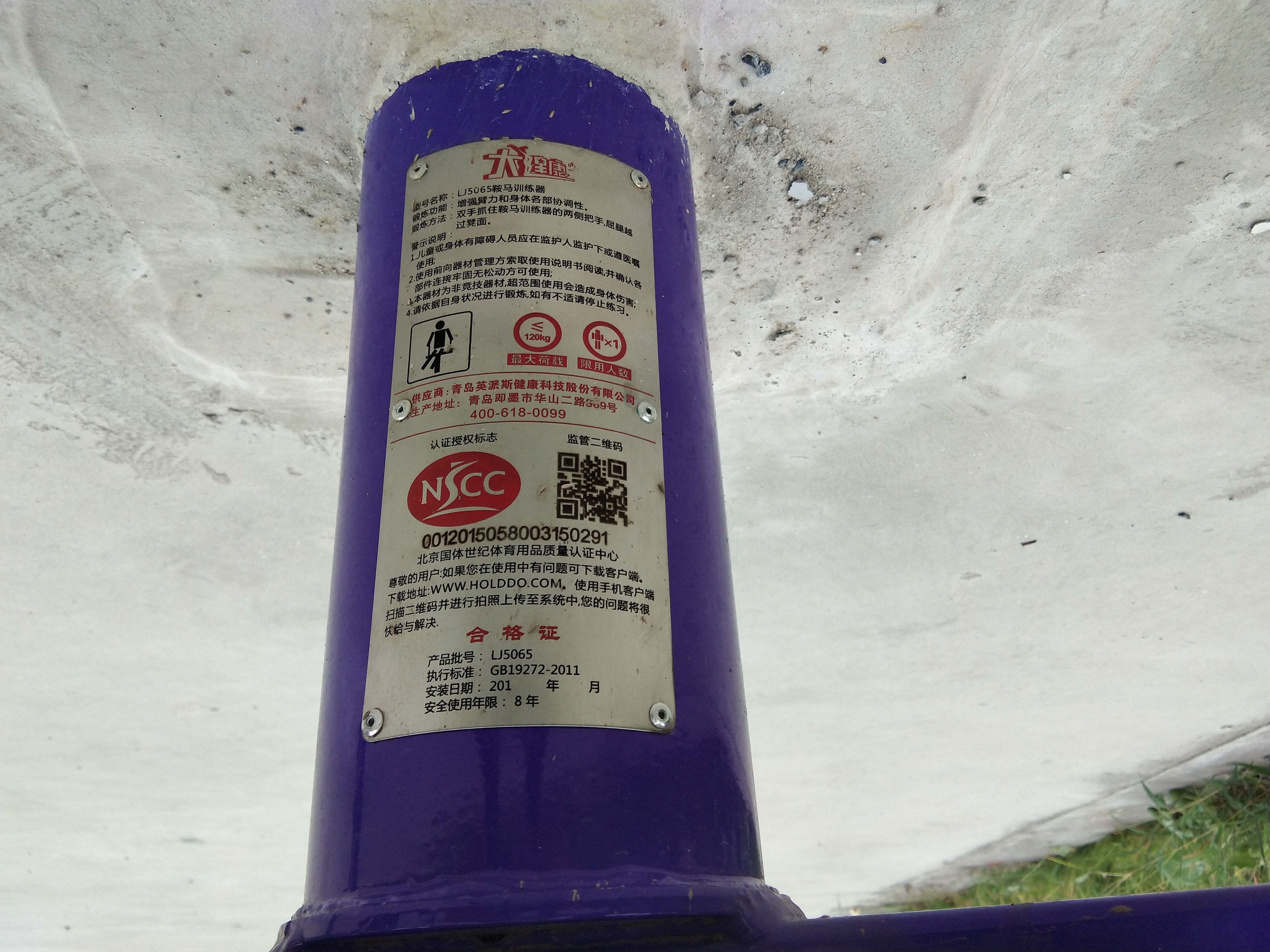 鞍馬訓練器 鞍馬訓練器