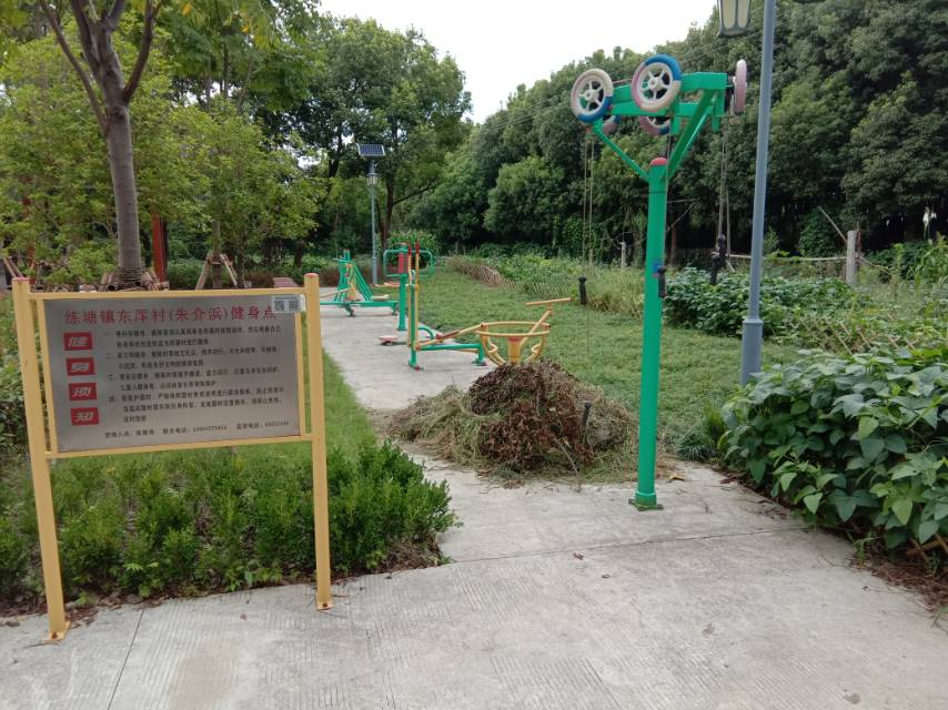 東厙村（朱介浜）健身點(diǎn)
