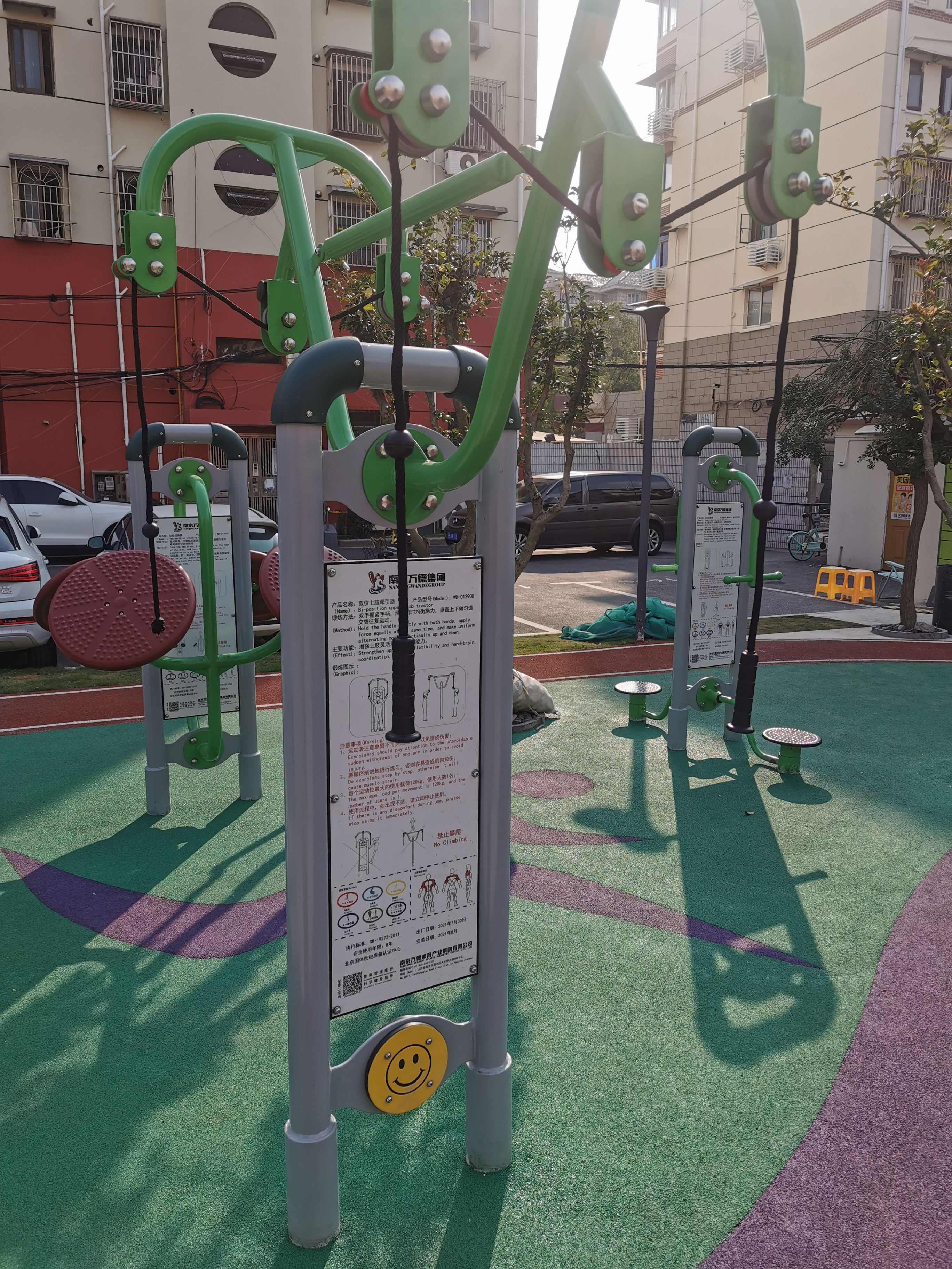 虹福小區市民益智健身點