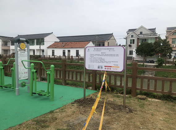 青村鎮花角村市民益智健身點