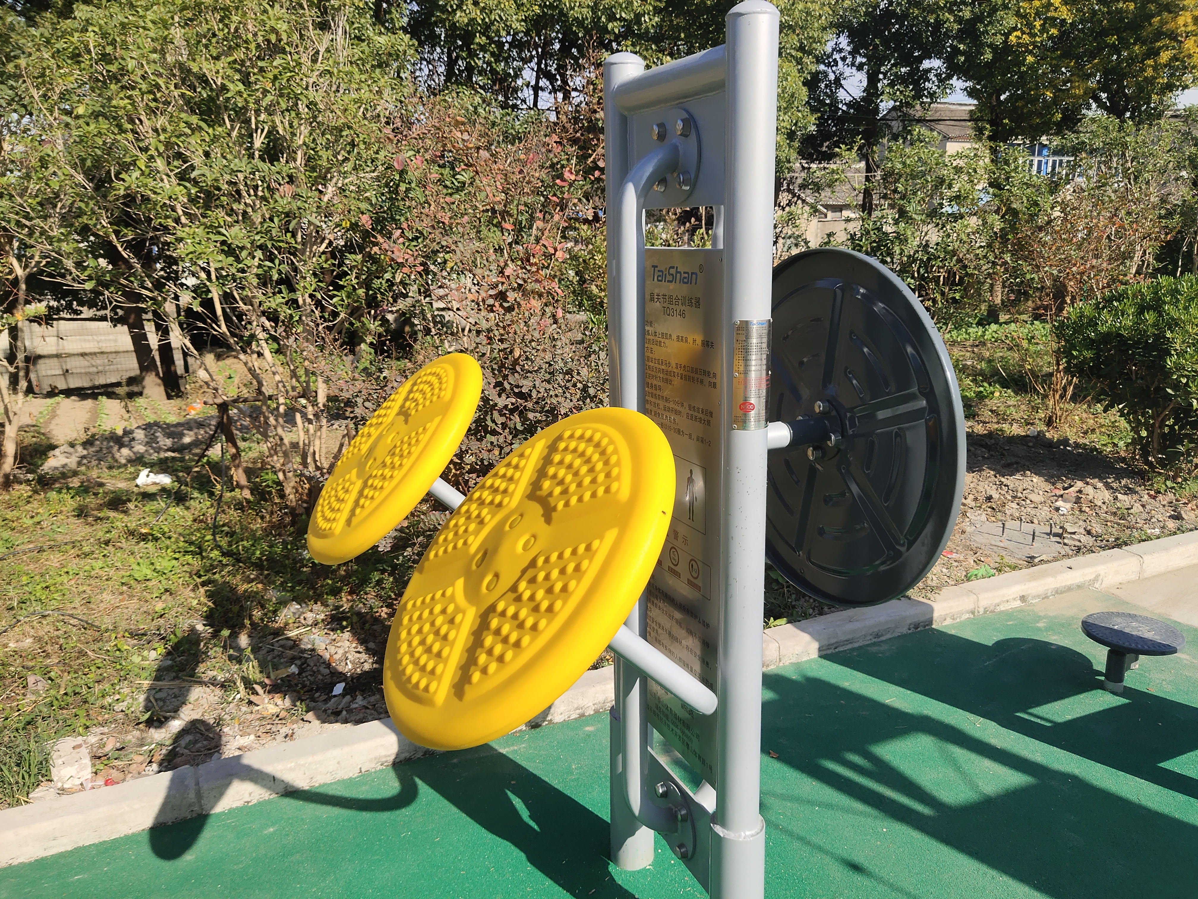 太極揉推器 太極揉推器