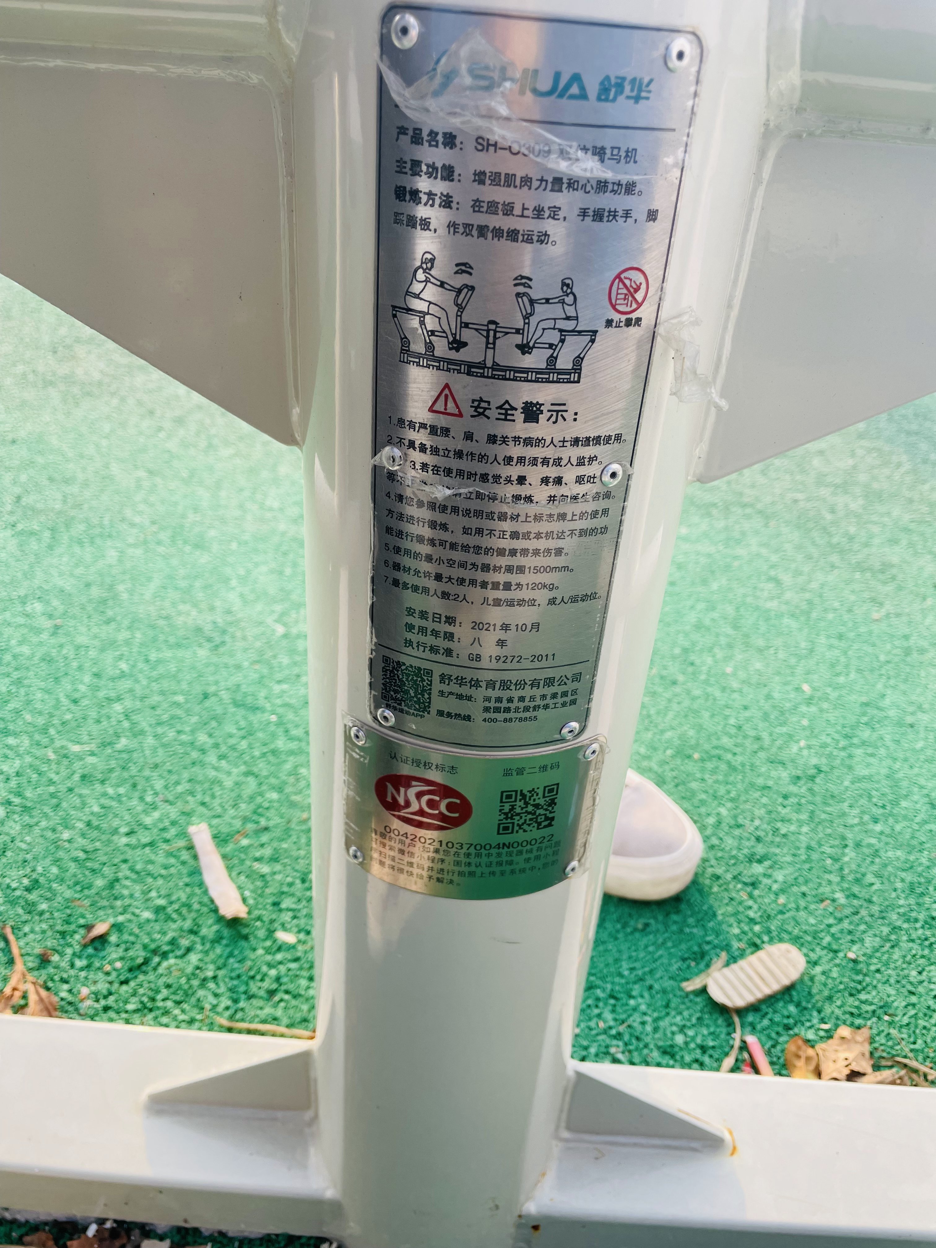 兒童娛樂(lè)設(shè)施 兒童娛樂(lè)設(shè)施